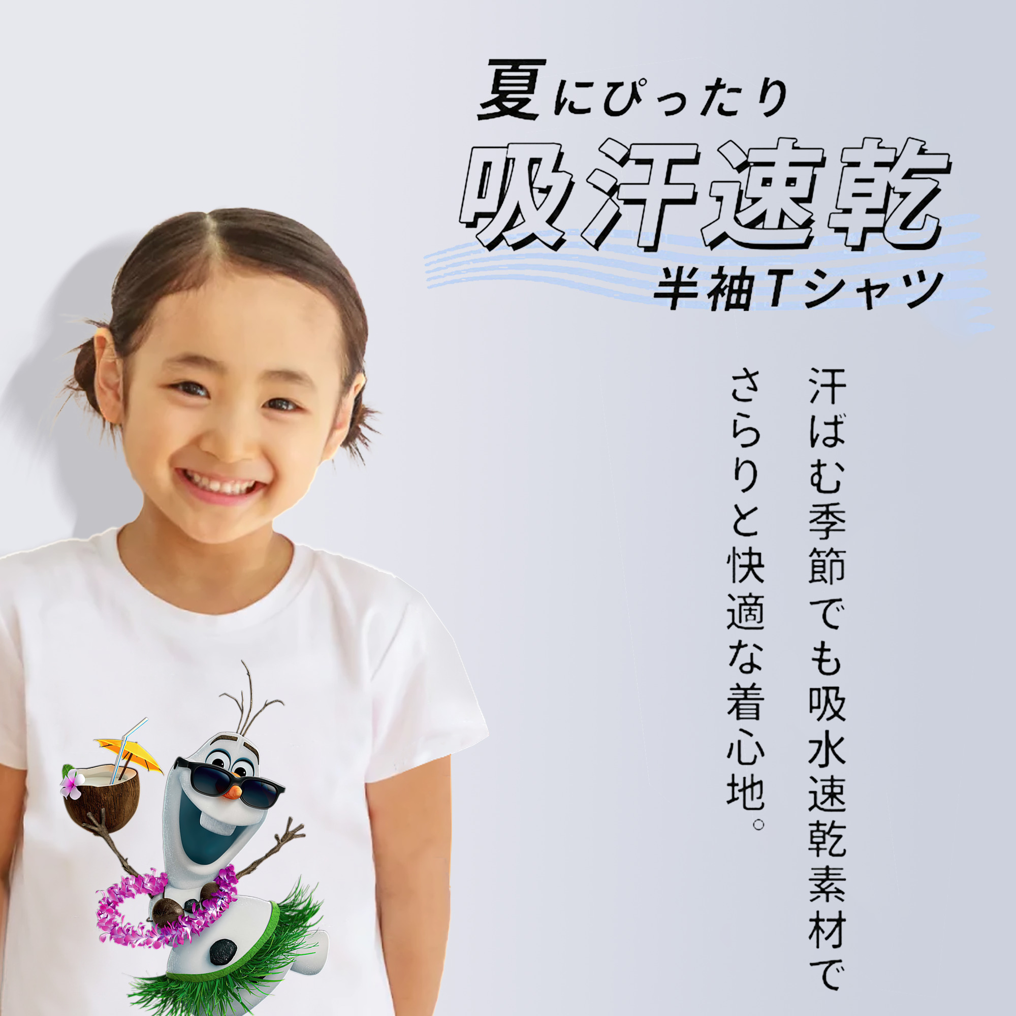 アナと雪の女王 アンナ エルサ Frozen Anna Elsa 綿100％キッズTシャツ（フロントプリント）