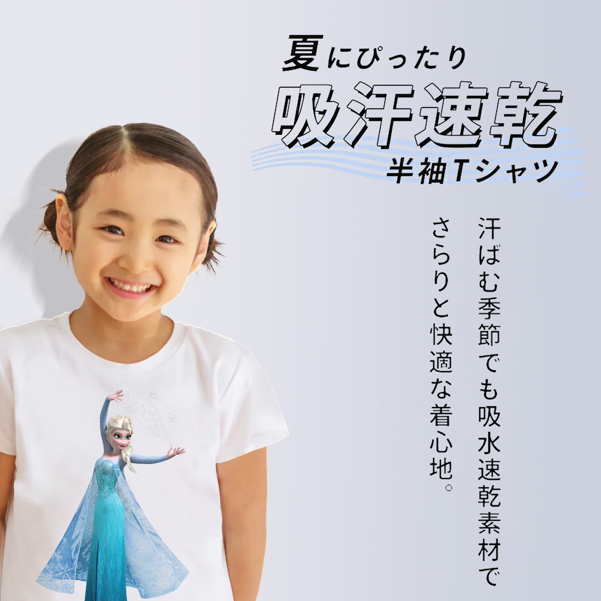 アナと雪の女王 アンナ エルサ Frozen Anna Elsa 綿100％キッズTシャツ（フロントプリント）