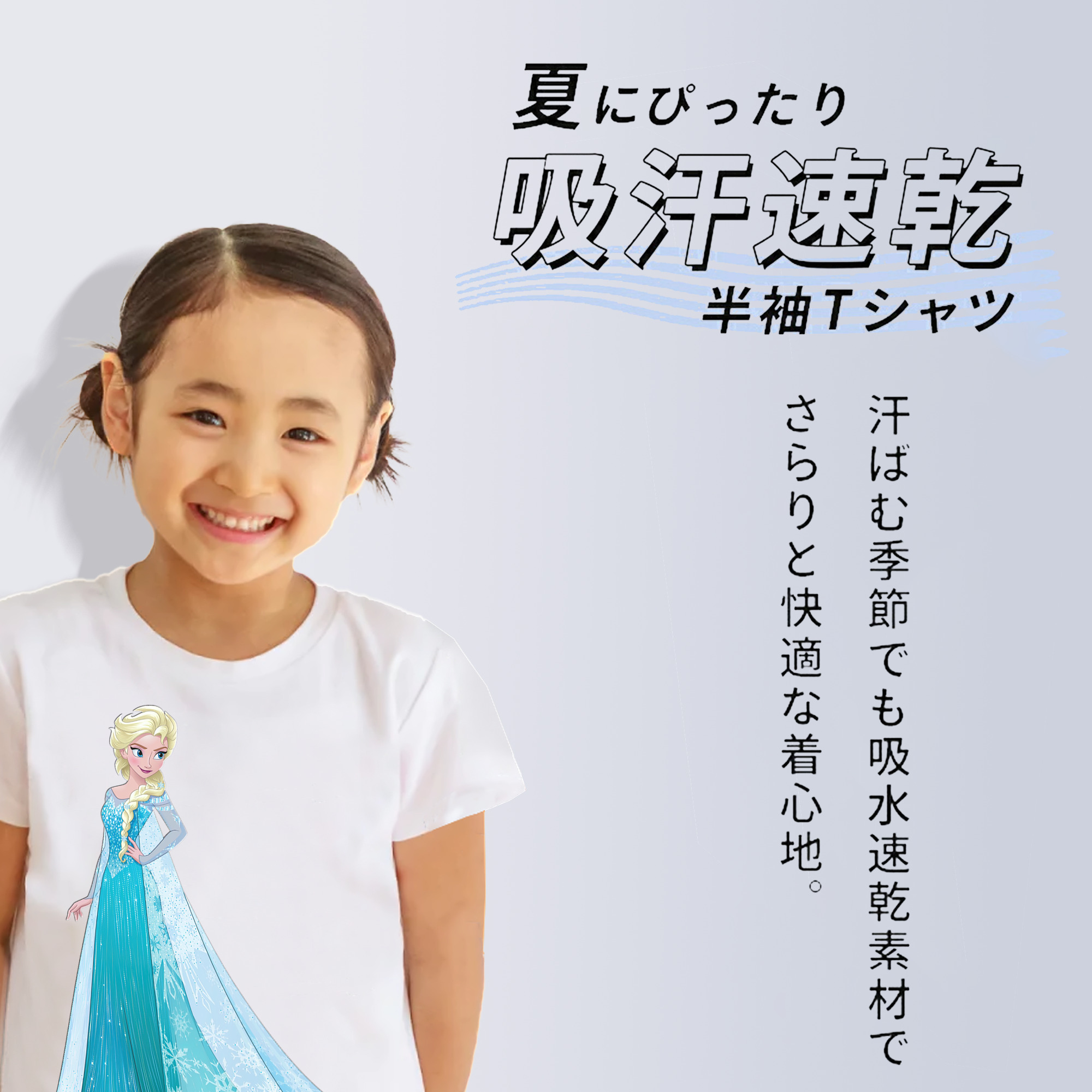 アナと雪の女王 アンナ エルサ Frozen Anna Elsa 綿100％キッズTシャツ（フロントプリント）