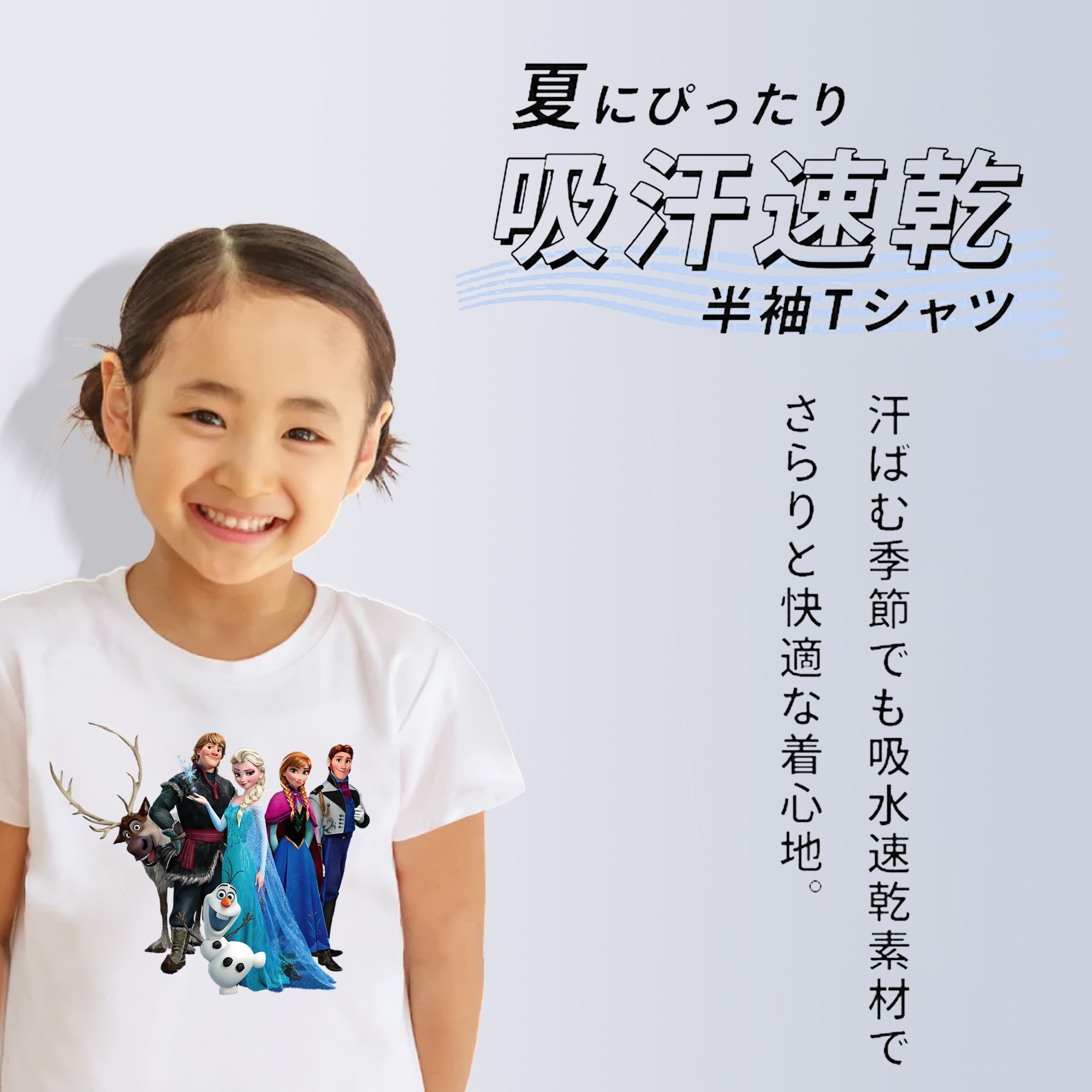 アナと雪の女王 アンナ エルサ Frozen Anna Elsa 綿100％キッズTシャツ（フロントプリント）