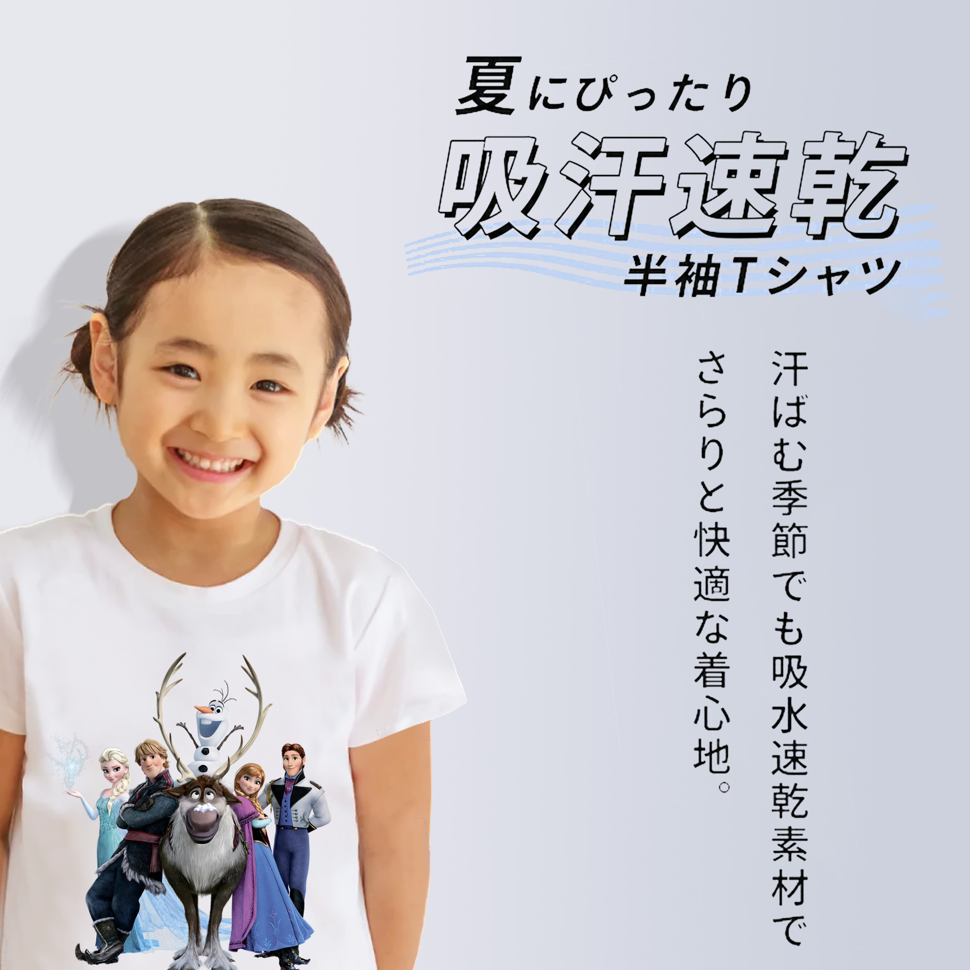 アナと雪の女王 アンナ エルサ Frozen Anna Elsa 綿100％キッズTシャツ（フロントプリント）