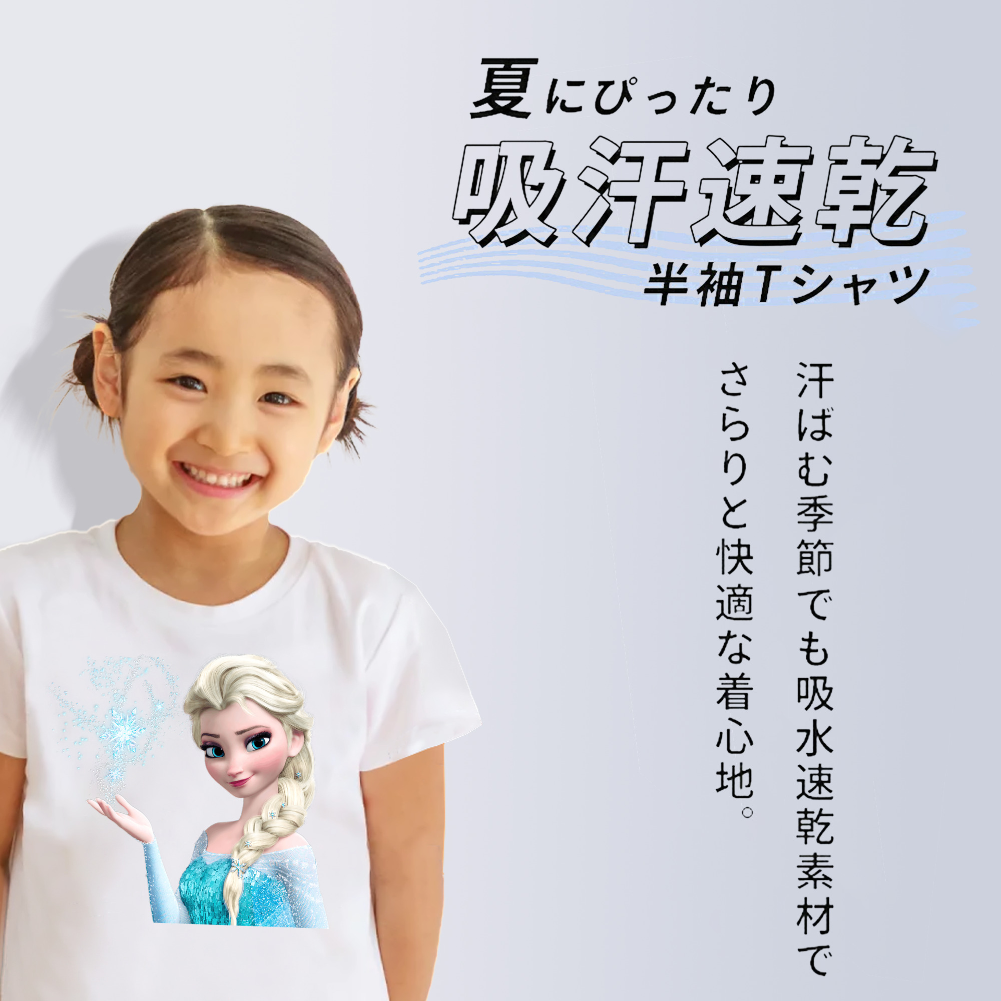 アナと雪の女王 アンナ エルサ Frozen Anna Elsa 綿100％キッズTシャツ（フロントプリント）
