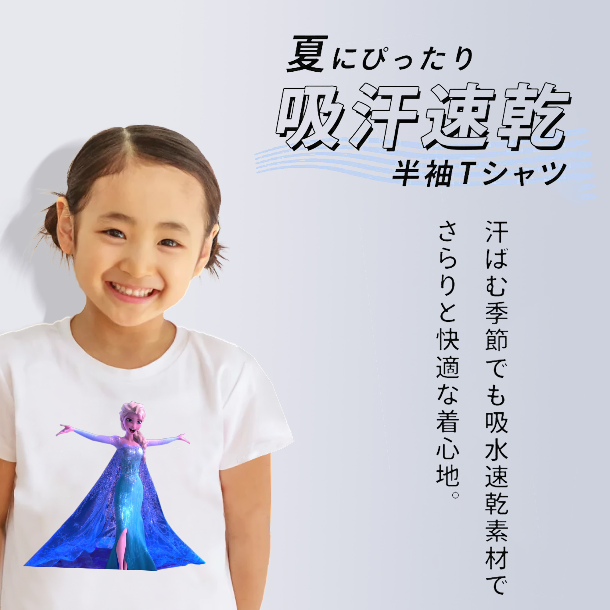 アナと雪の女王 アンナ エルサ Frozen Anna Elsa 綿100％キッズTシャツ（フロントプリント）