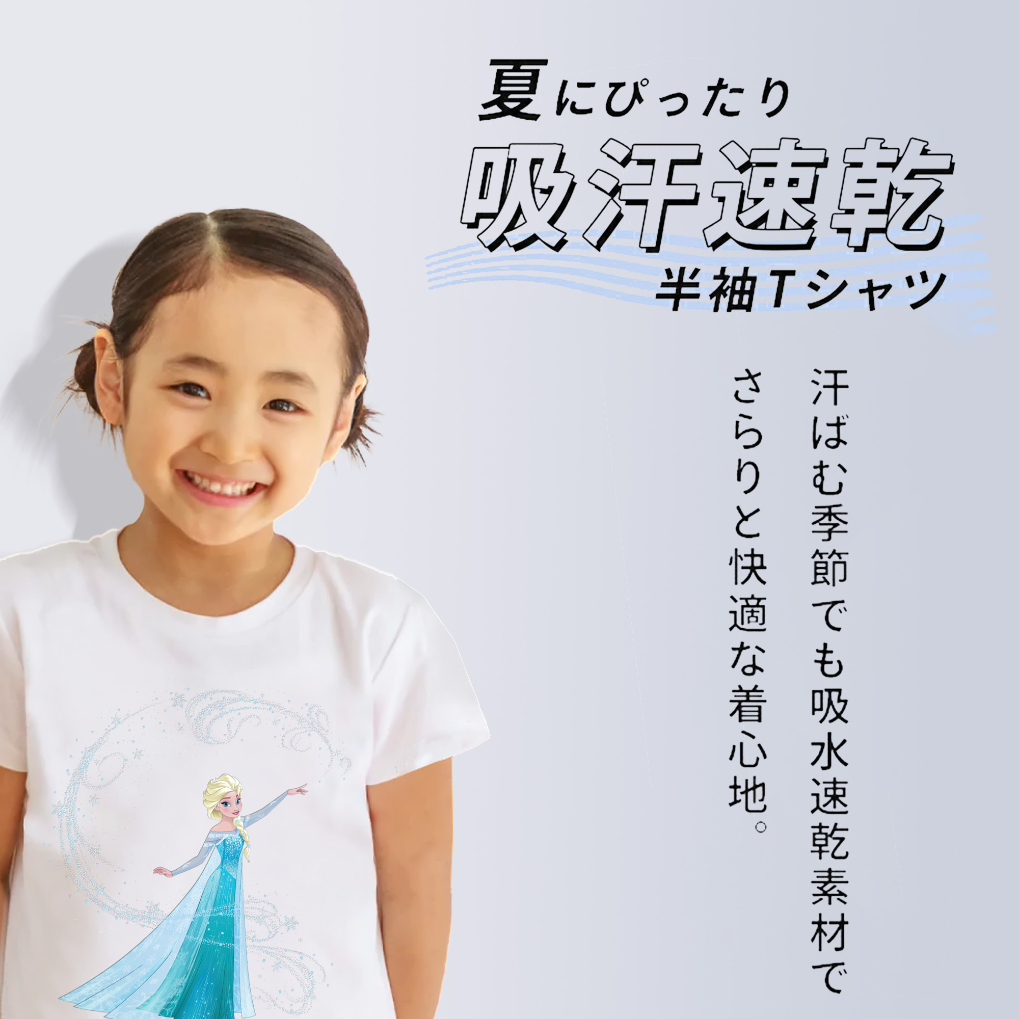 アナと雪の女王 アンナ エルサ Frozen Anna Elsa 綿100％キッズTシャツ（フロントプリント）