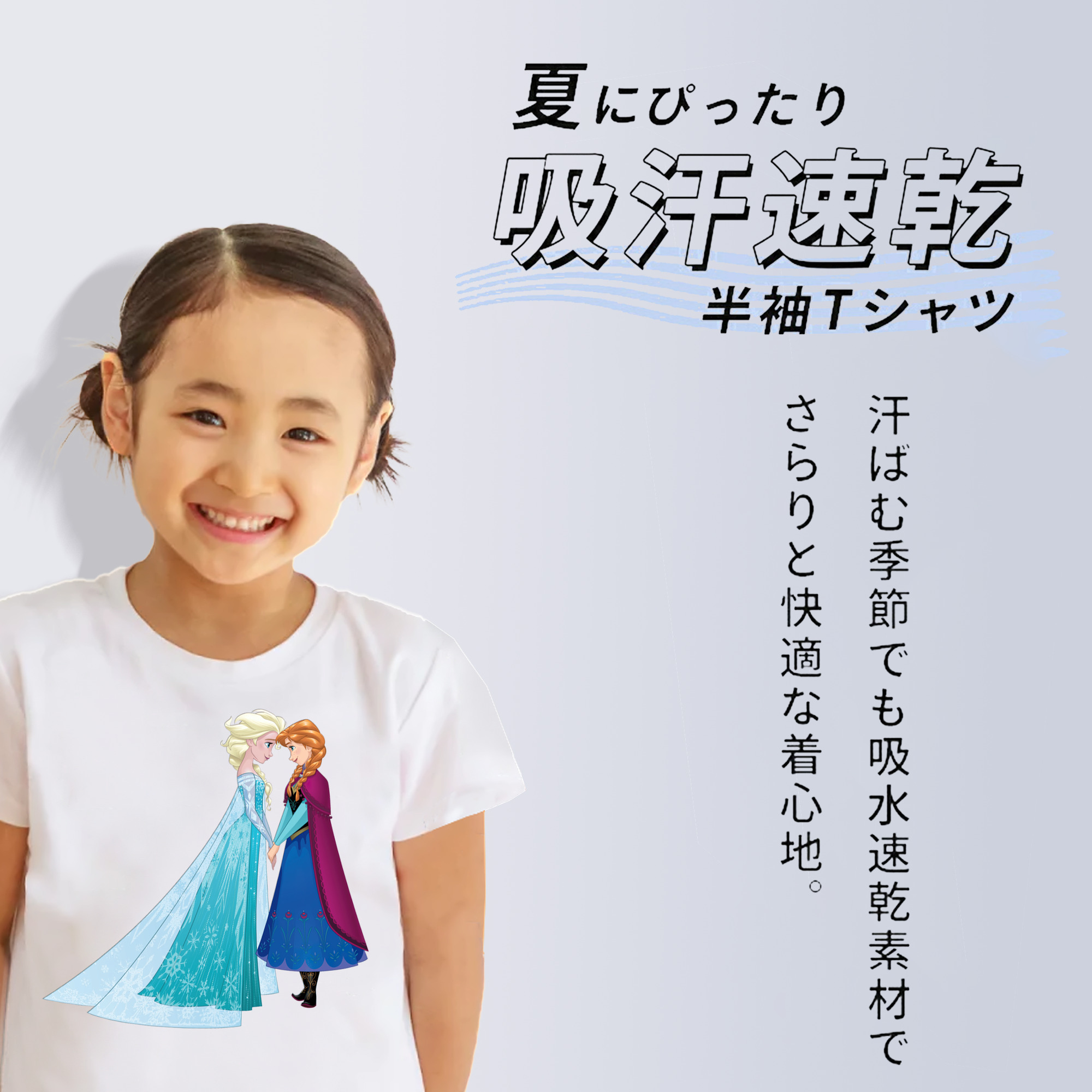 アナと雪の女王 アンナ エルサ Frozen Anna Elsa 綿100％キッズTシャツ（フロントプリント）