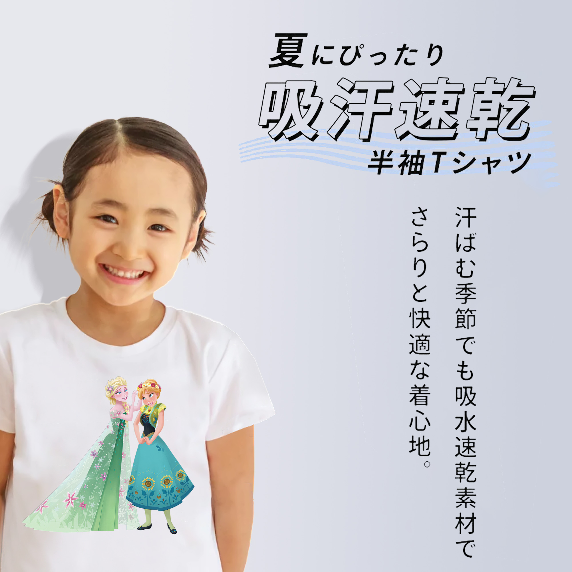 アナと雪の女王 アンナ エルサ Frozen Anna Elsa 綿100％キッズTシャツ（フロントプリント）