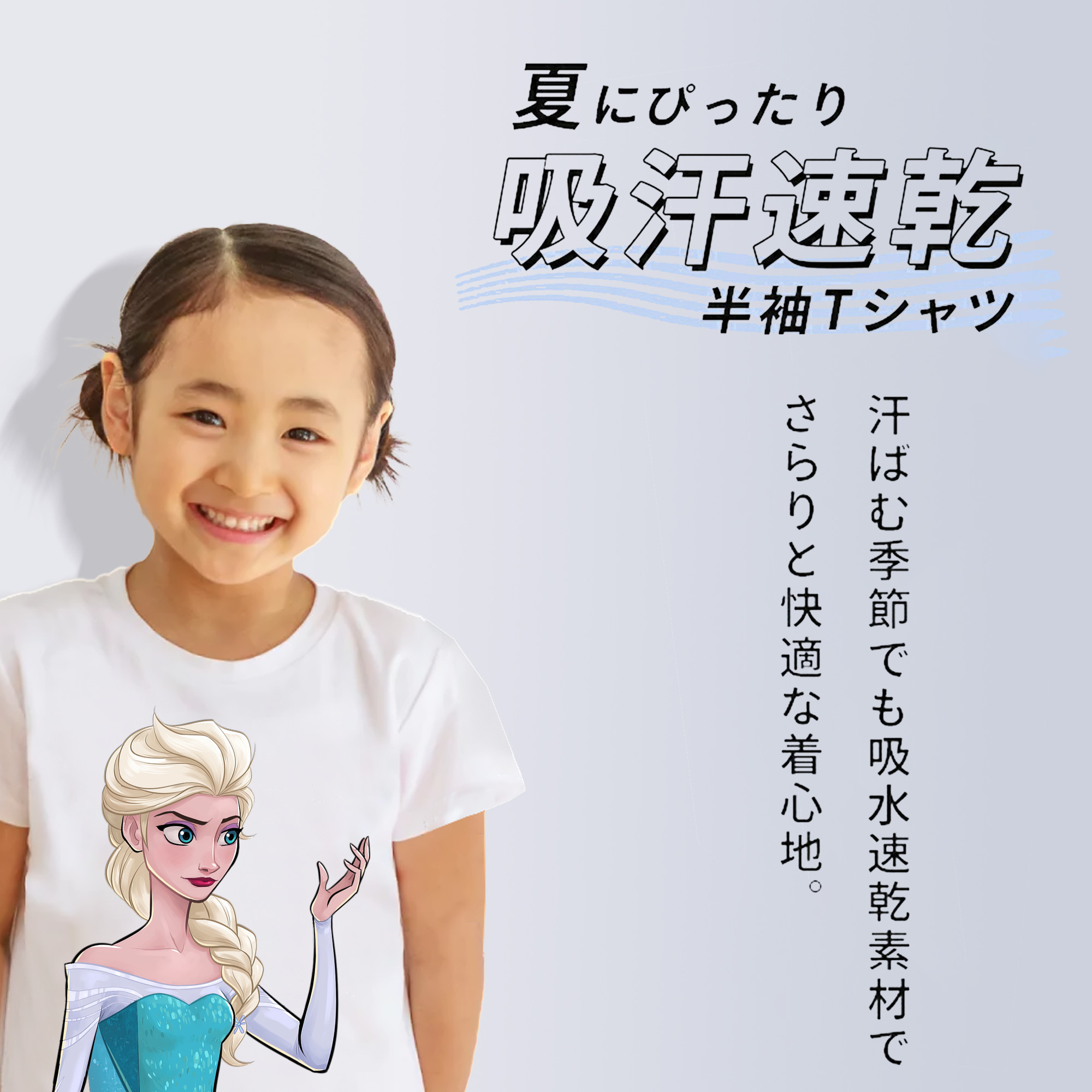 アナと雪の女王 アンナ エルサ Frozen Anna Elsa 綿100％キッズTシャツ（フロントプリント）