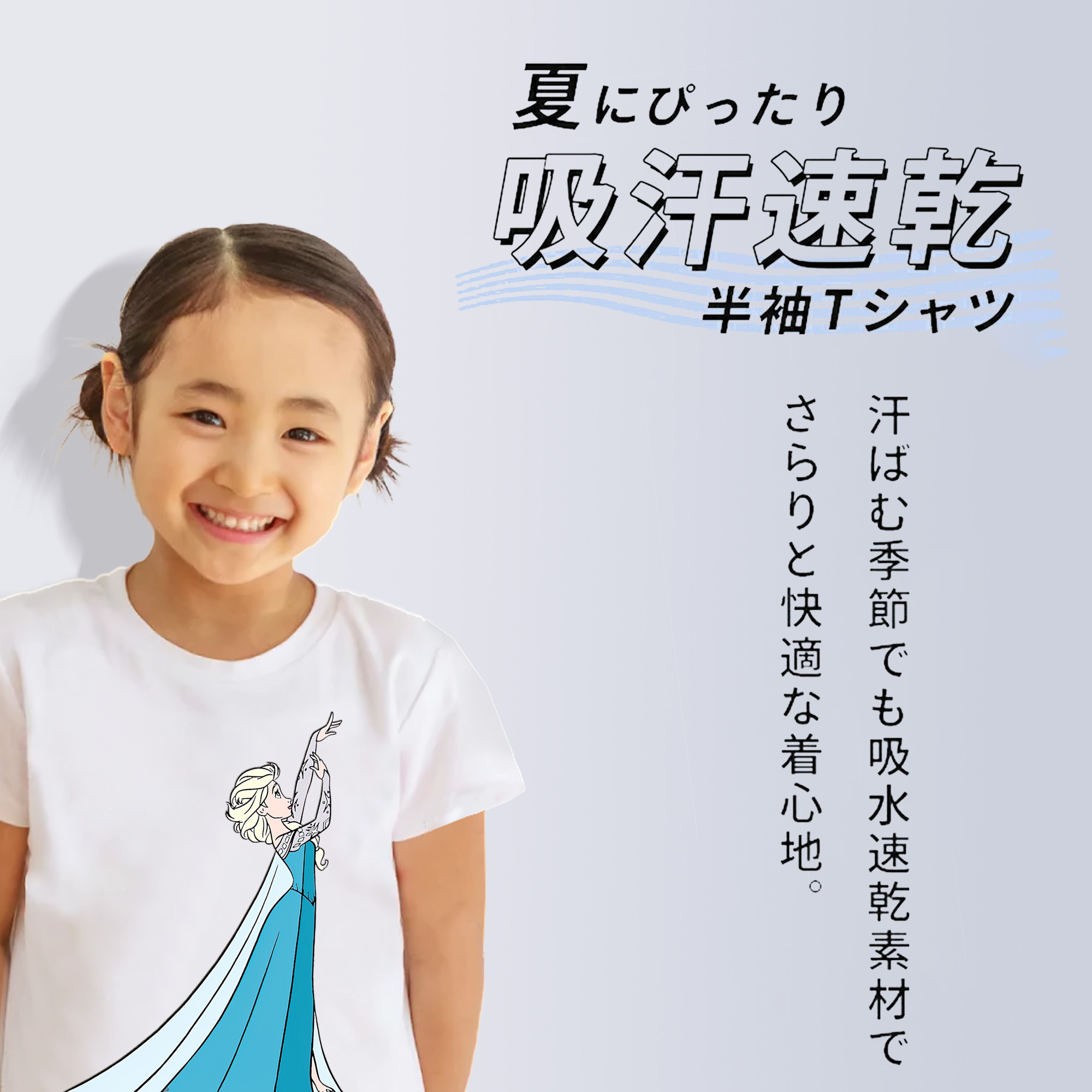 アナと雪の女王 アンナ エルサ Frozen Anna Elsa 綿100％キッズTシャツ（フロントプリント）