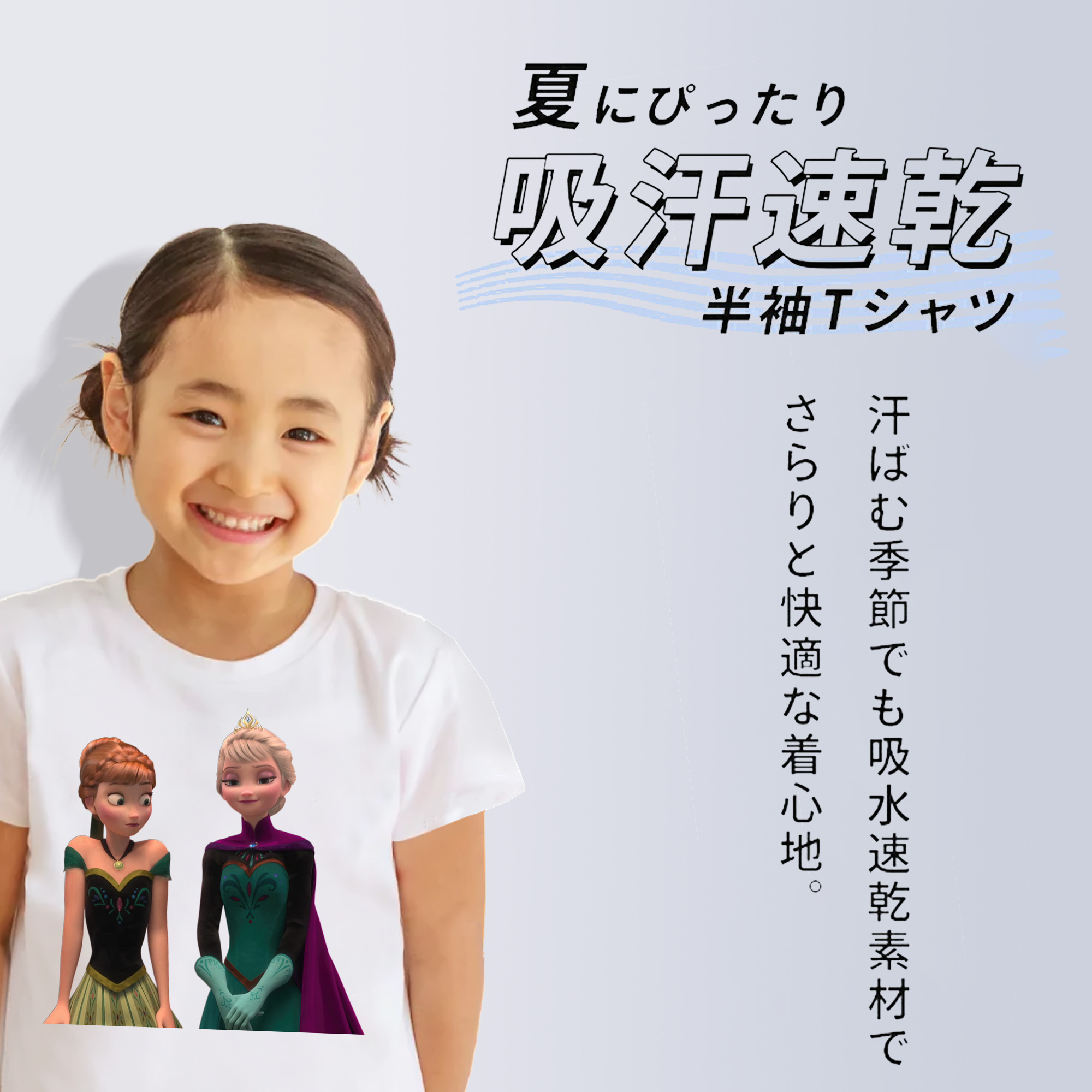 アナと雪の女王 アンナ エルサ Frozen Anna Elsa 綿100％キッズTシャツ（フロントプリント）