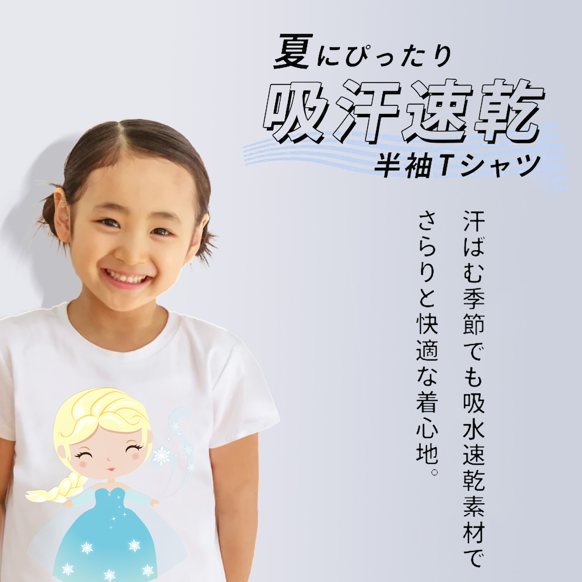 アナと雪の女王 アンナ エルサ Frozen Anna Elsa 綿100％キッズTシャツ（フロントプリント）