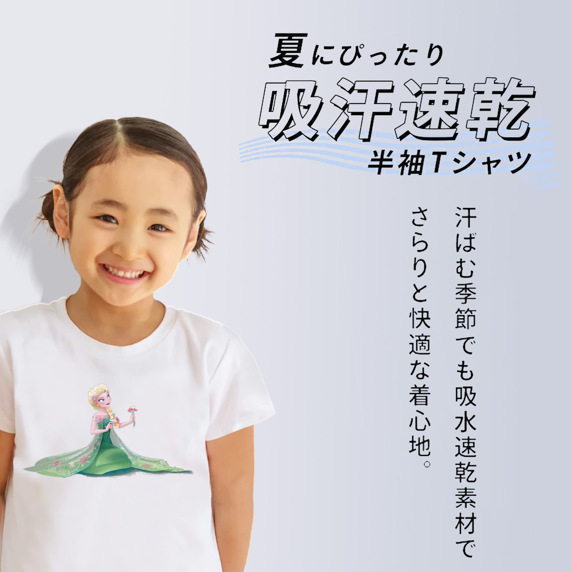 アナと雪の女王 アンナ エルサ Frozen Anna Elsa 綿100％キッズTシャツ（フロントプリント）