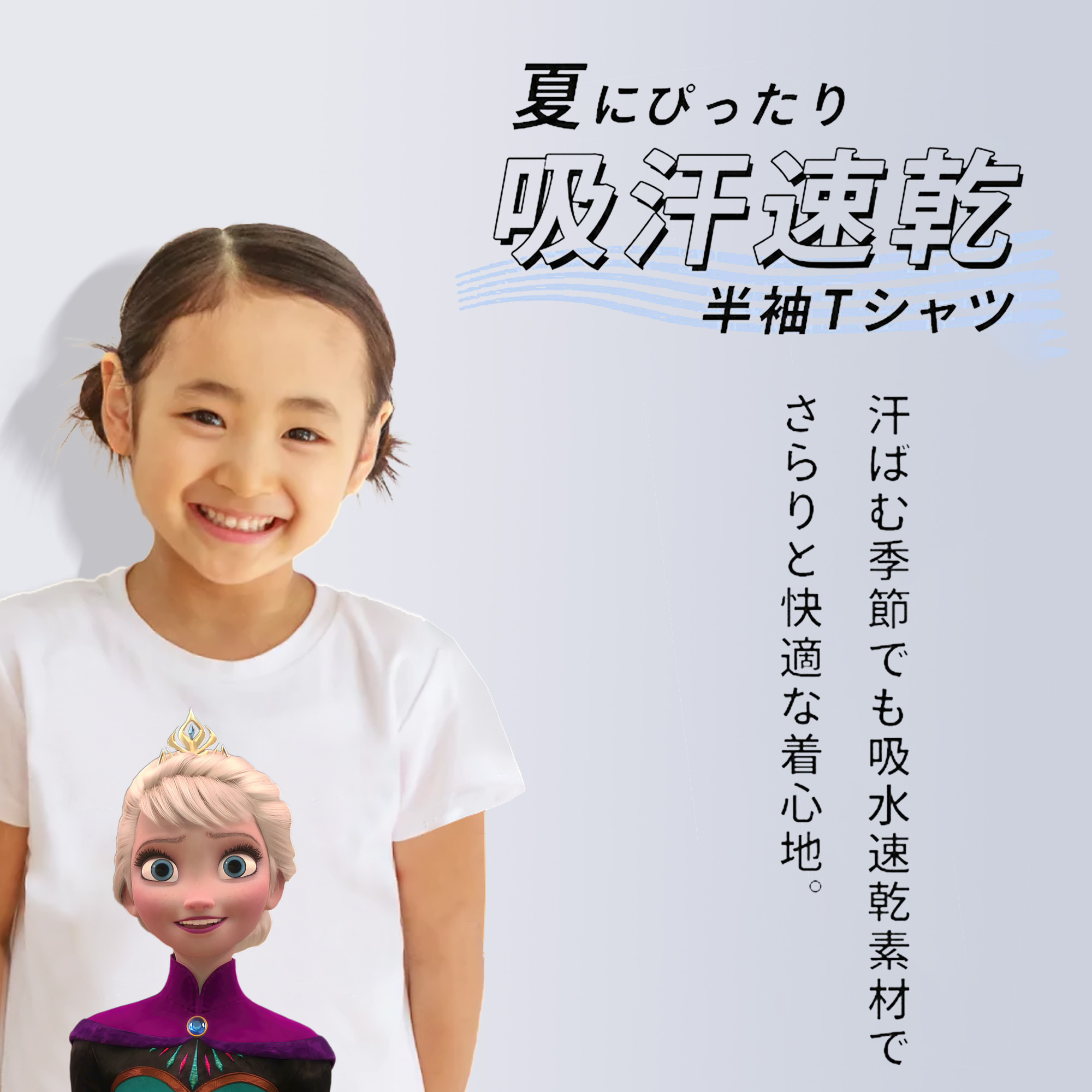 アナと雪の女王 アンナ エルサ Frozen Anna Elsa 綿100％キッズTシャツ（フロントプリント）