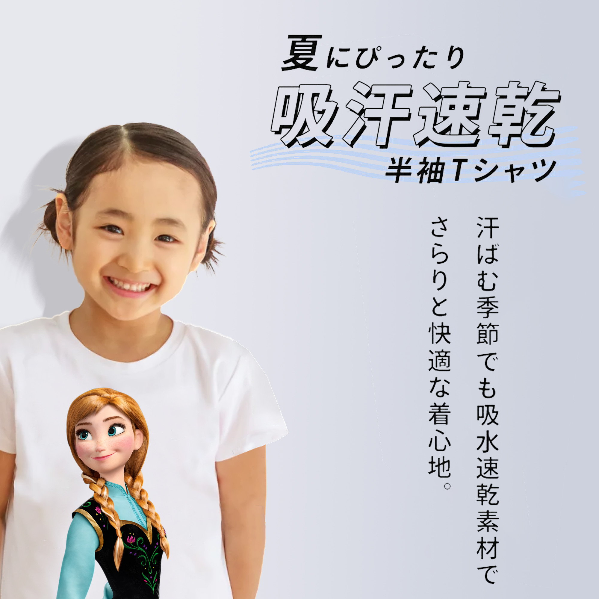 アナと雪の女王 アンナ エルサ Frozen Anna Elsa 綿100％キッズTシャツ（フロントプリント）