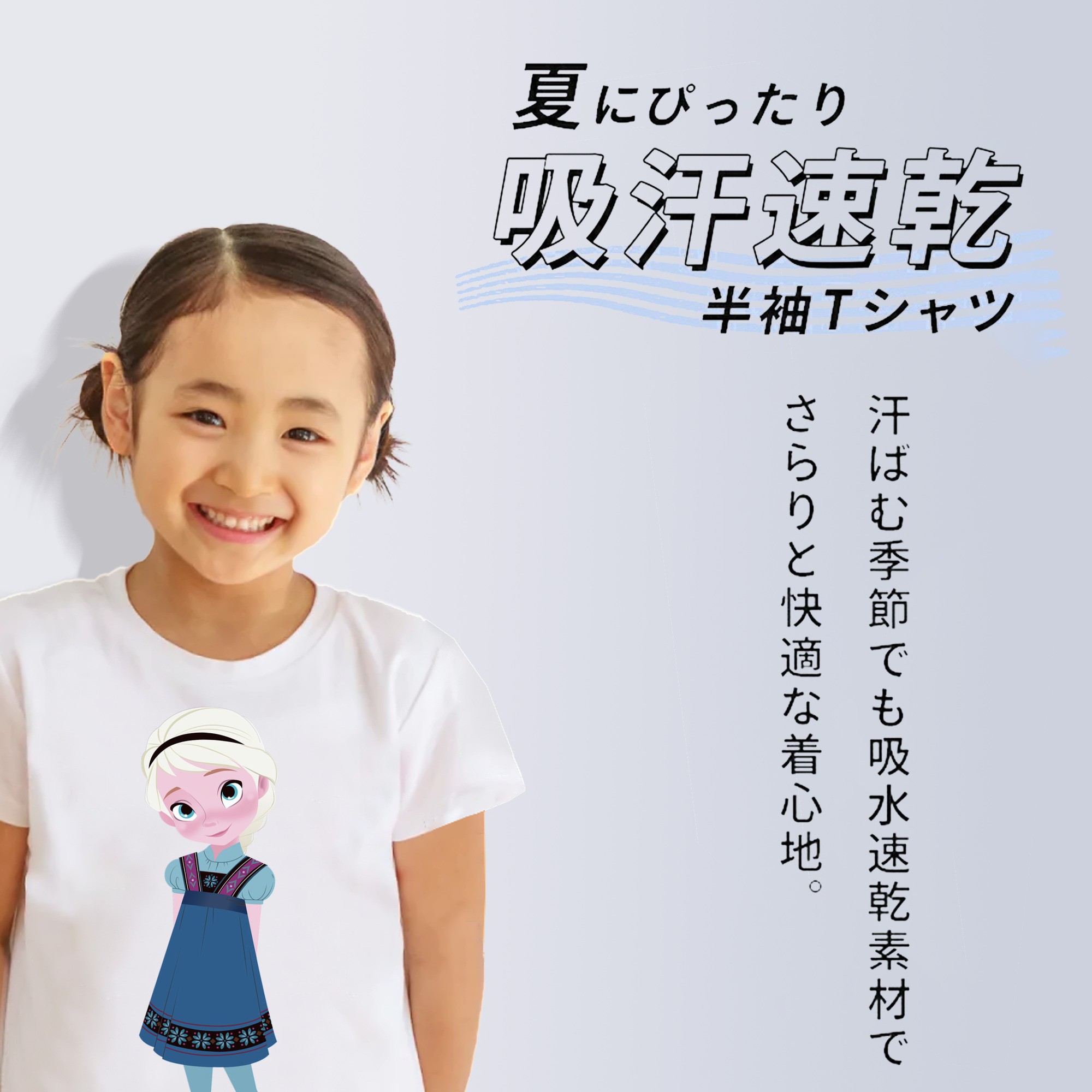 アナと雪の女王 アンナ エルサ Frozen Anna Elsa 綿100％キッズTシャツ（フロントプリント）