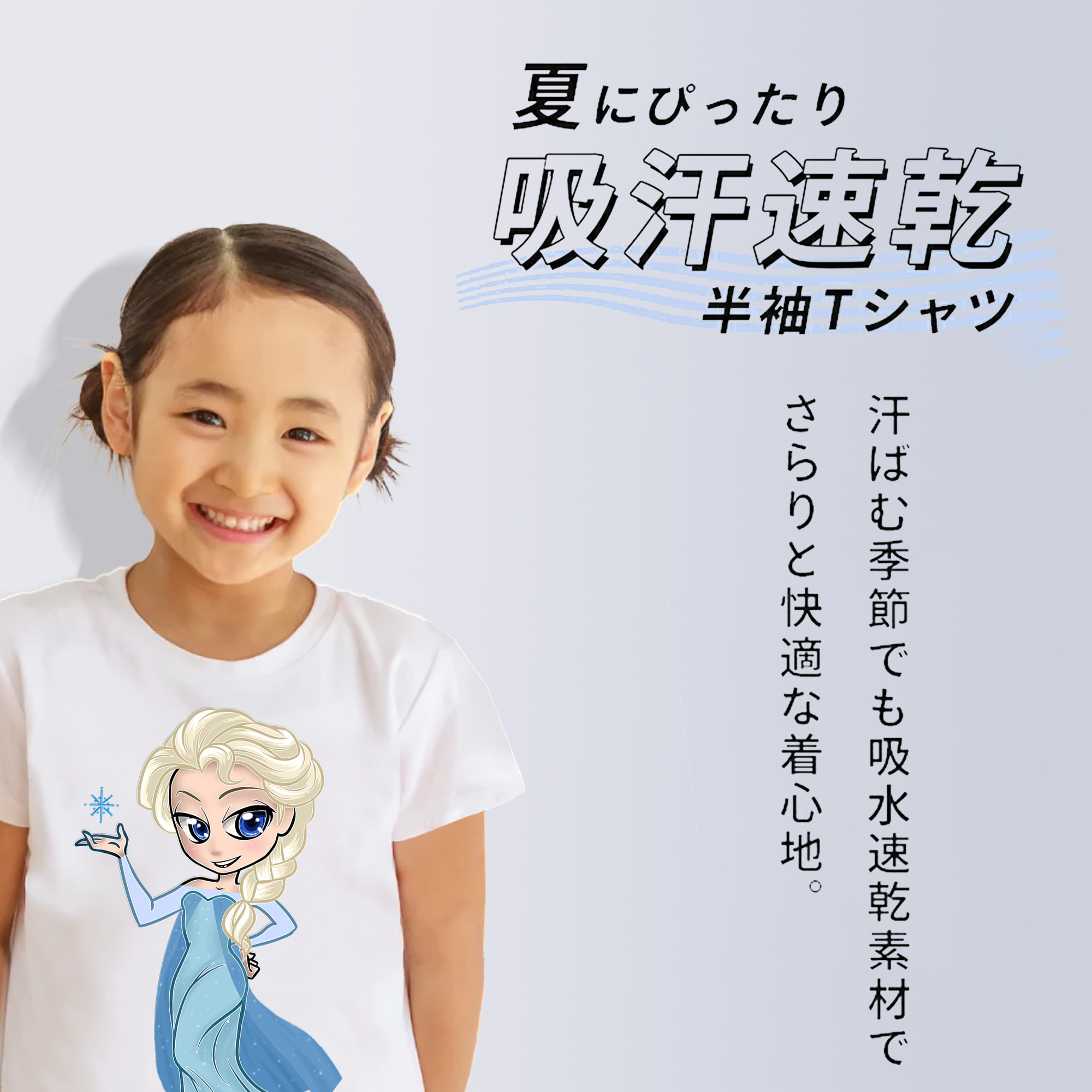 アナと雪の女王 アンナ エルサ Frozen Anna Elsa 綿100％キッズTシャツ（フロントプリント）
