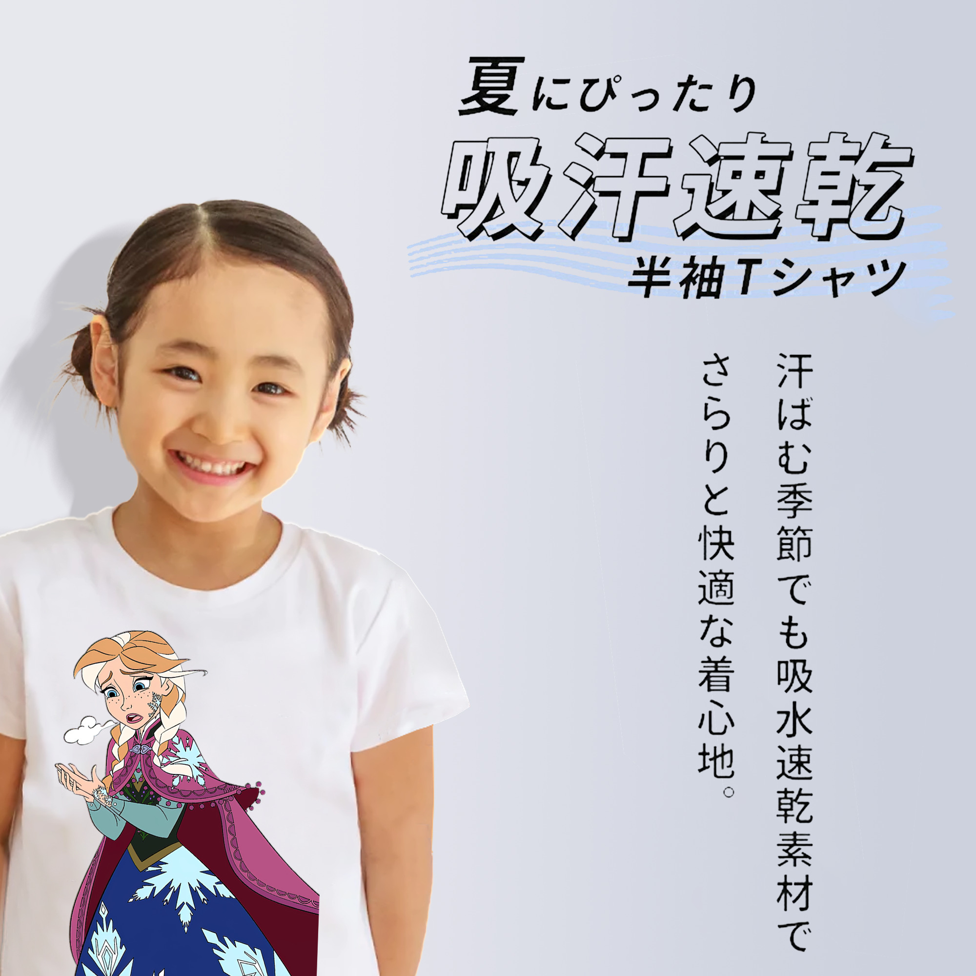 アナと雪の女王 アンナ エルサ Frozen Anna Elsa 綿100％キッズTシャツ（フロントプリント）