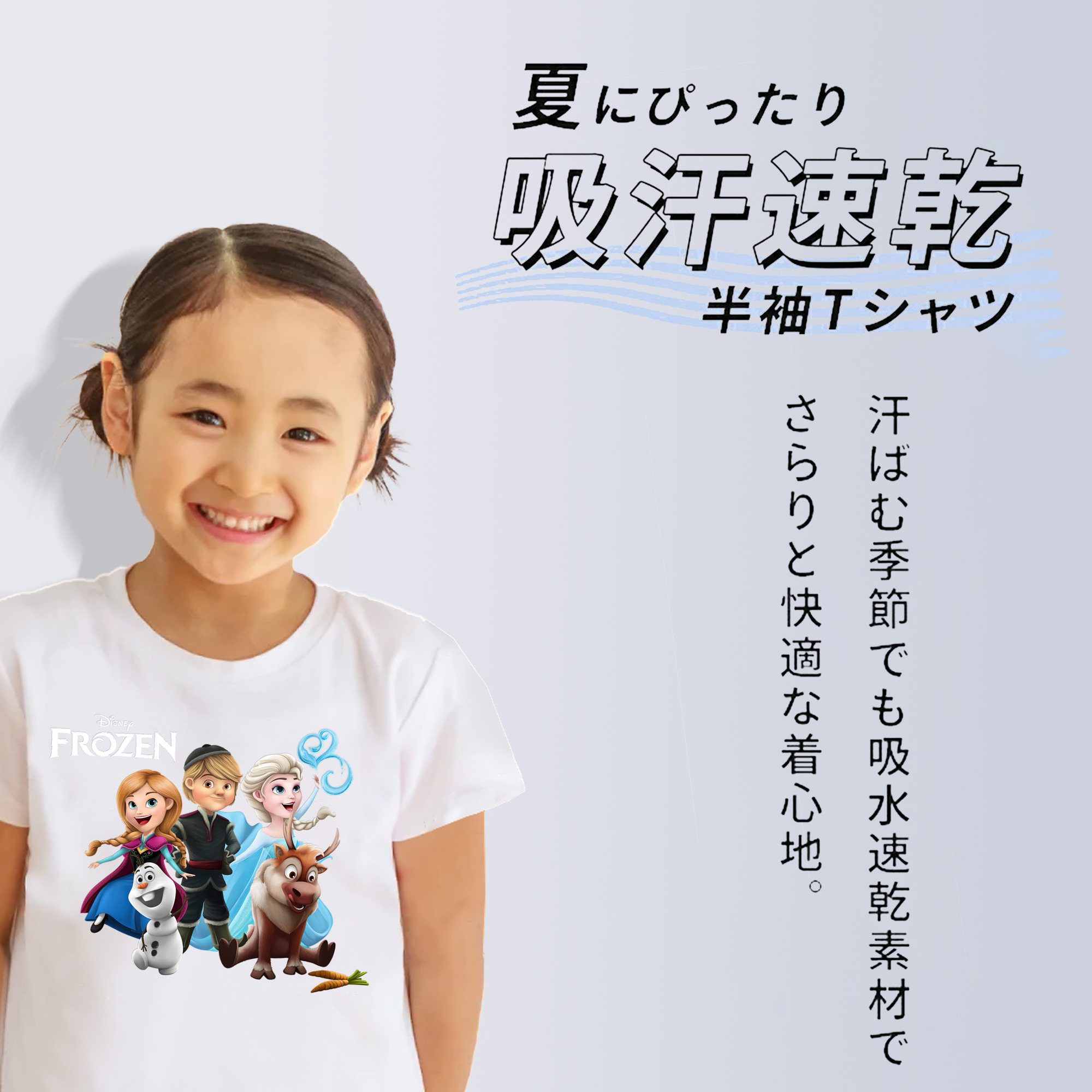 アナと雪の女王 アンナ エルサ Frozen Anna Elsa 綿100％キッズTシャツ（フロントプリント）