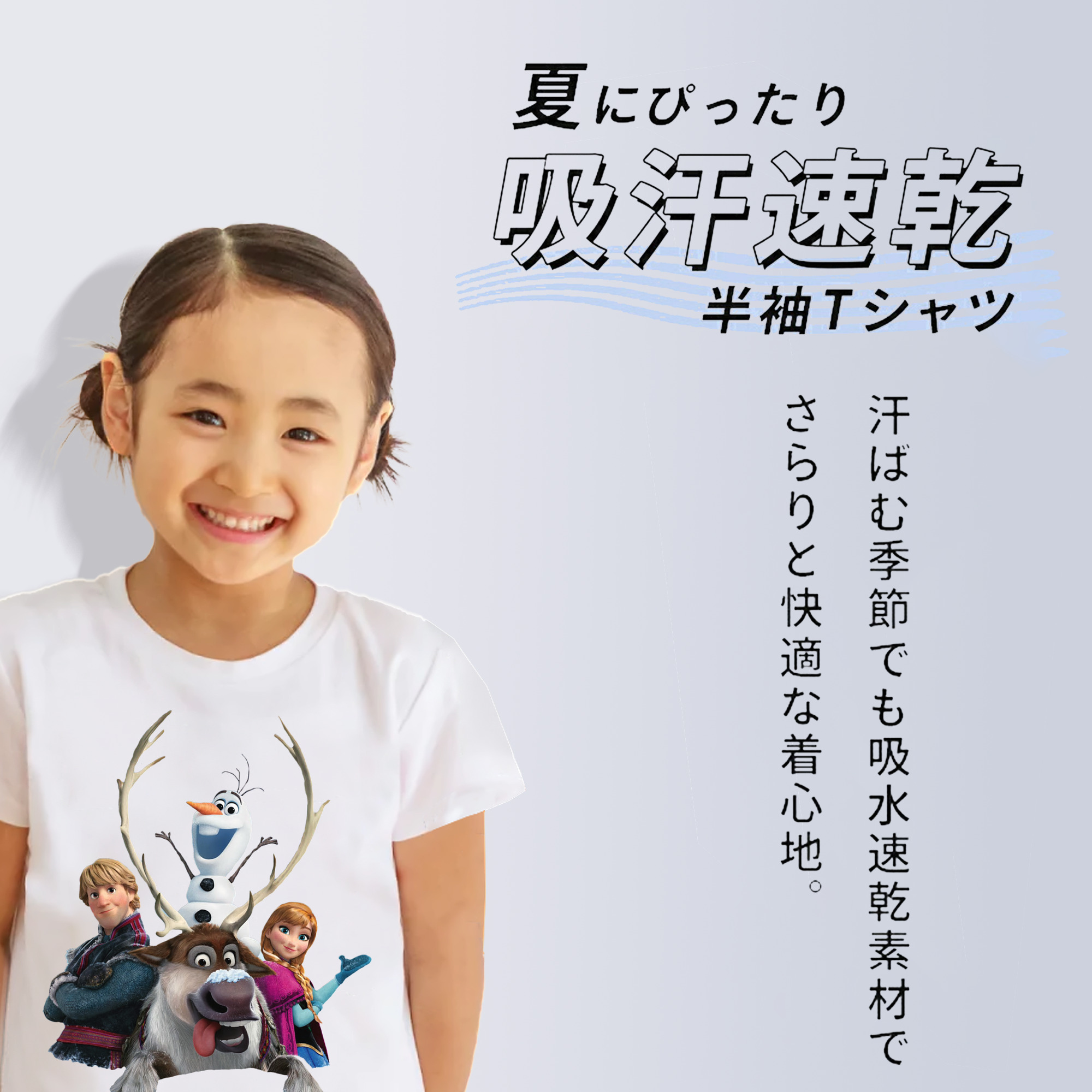 アナと雪の女王 アンナ エルサ Frozen Anna Elsa 綿100％キッズTシャツ（フロントプリント）