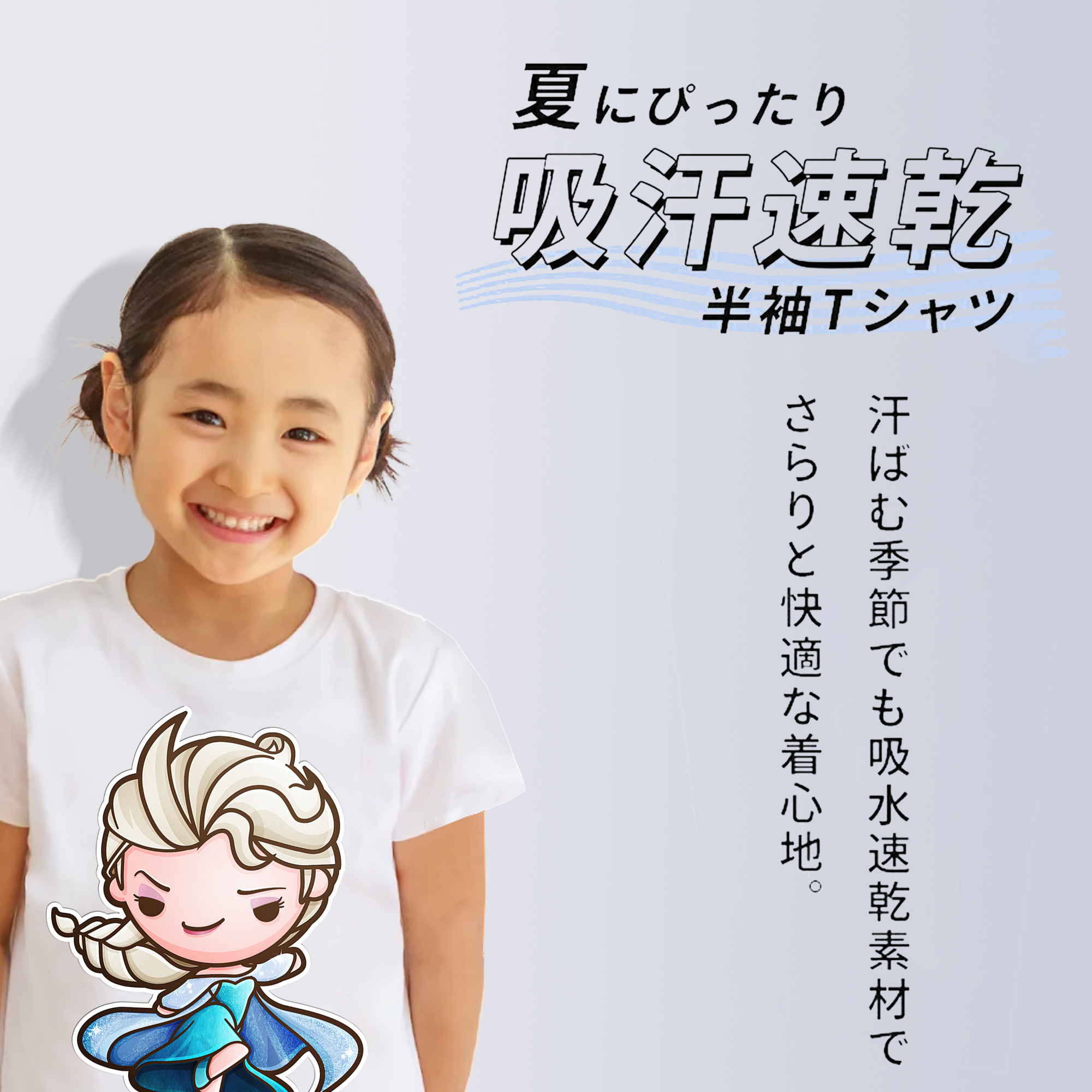 アナと雪の女王 アンナ エルサ Frozen Anna Elsa 綿100％キッズTシャツ（フロントプリント）