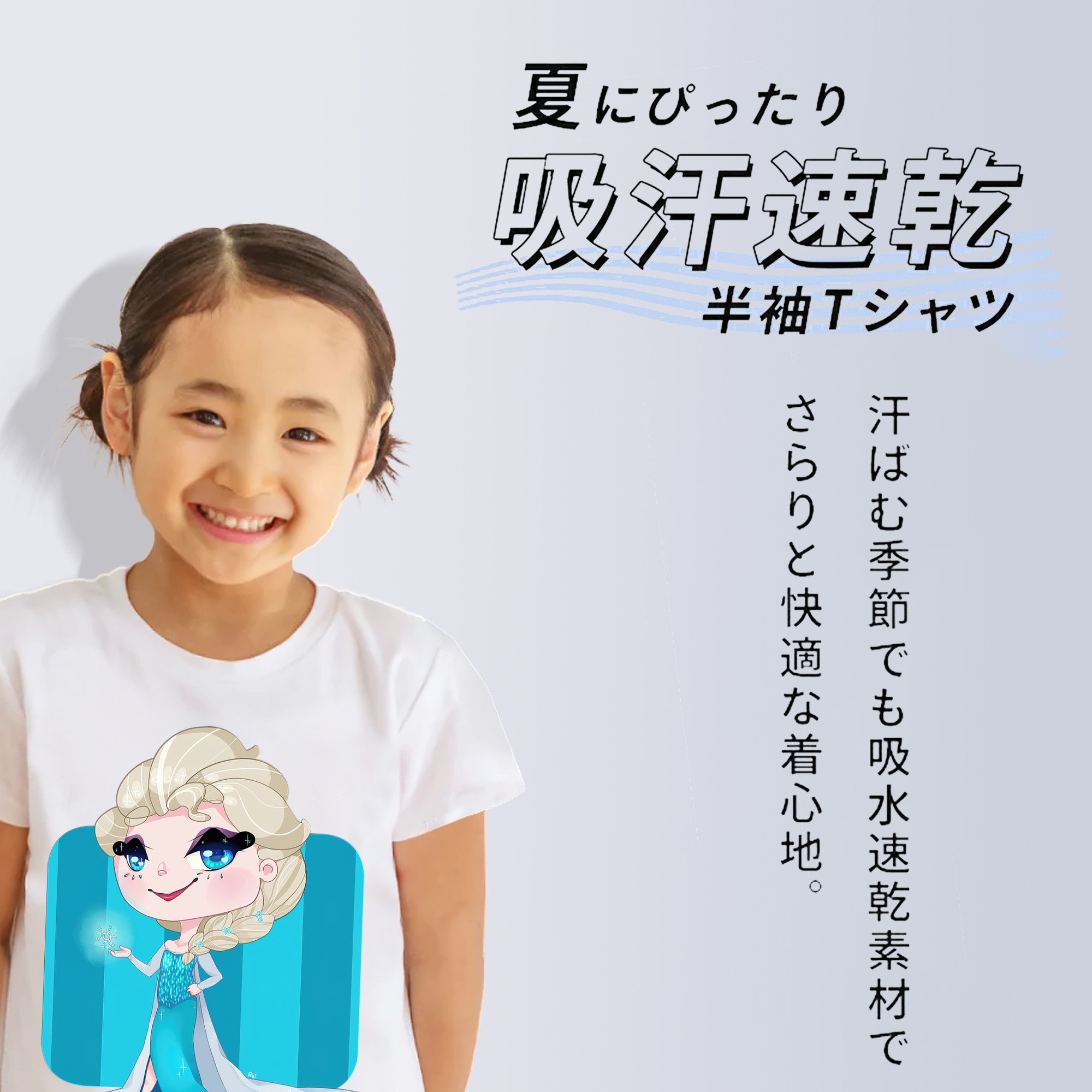 アナと雪の女王 アンナ エルサ Frozen Anna Elsa 綿100％キッズTシャツ（フロントプリント）