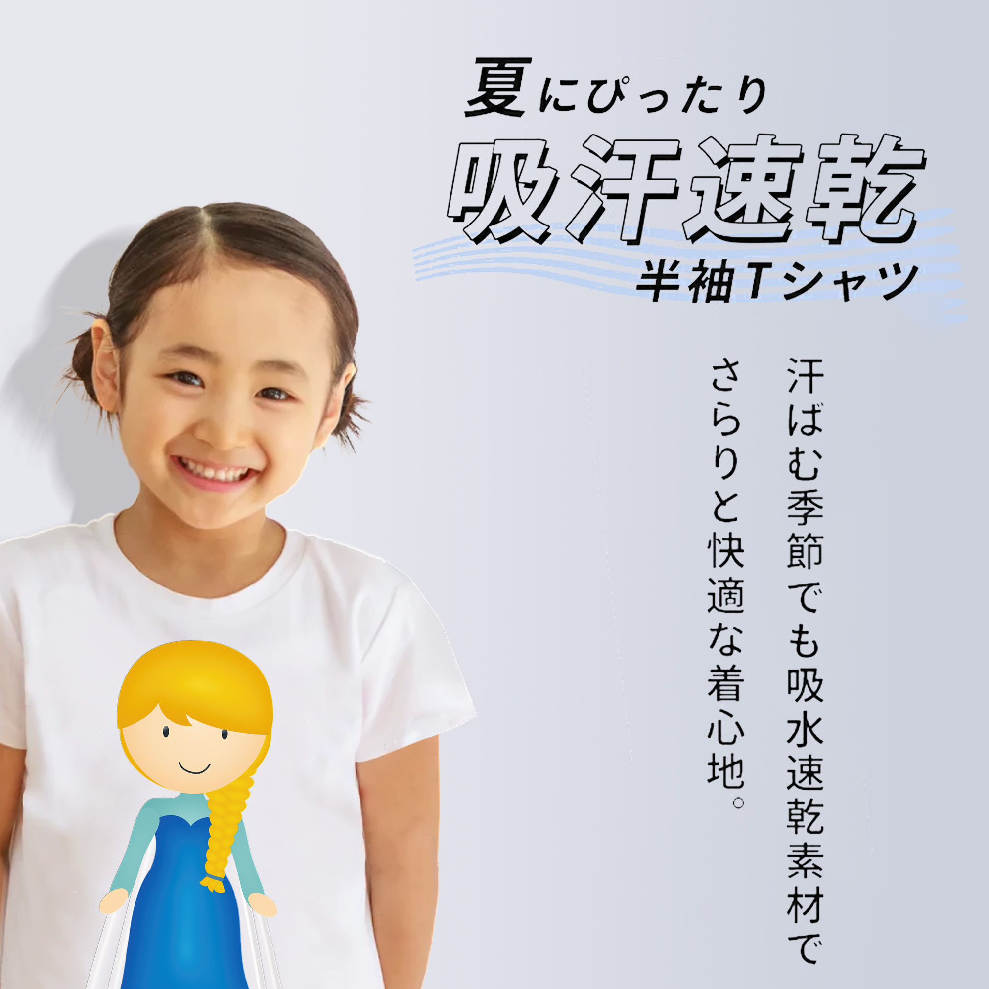 アナと雪の女王 アンナ エルサ Frozen Anna Elsa 綿100％キッズTシャツ（フロントプリント）