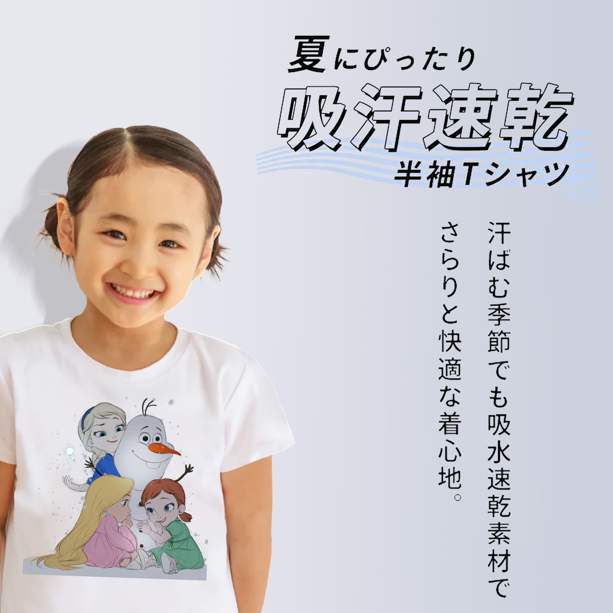 アナと雪の女王 アンナ エルサ Frozen Anna Elsa 綿100％キッズTシャツ（フロントプリント）