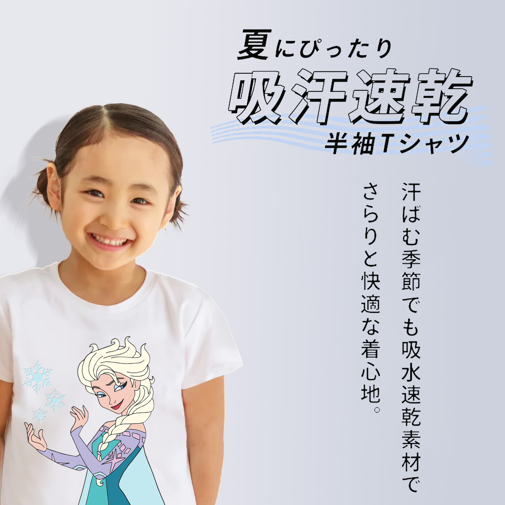 アナと雪の女王 アンナ エルサ Frozen Anna Elsa 綿100％キッズTシャツ（フロントプリント）