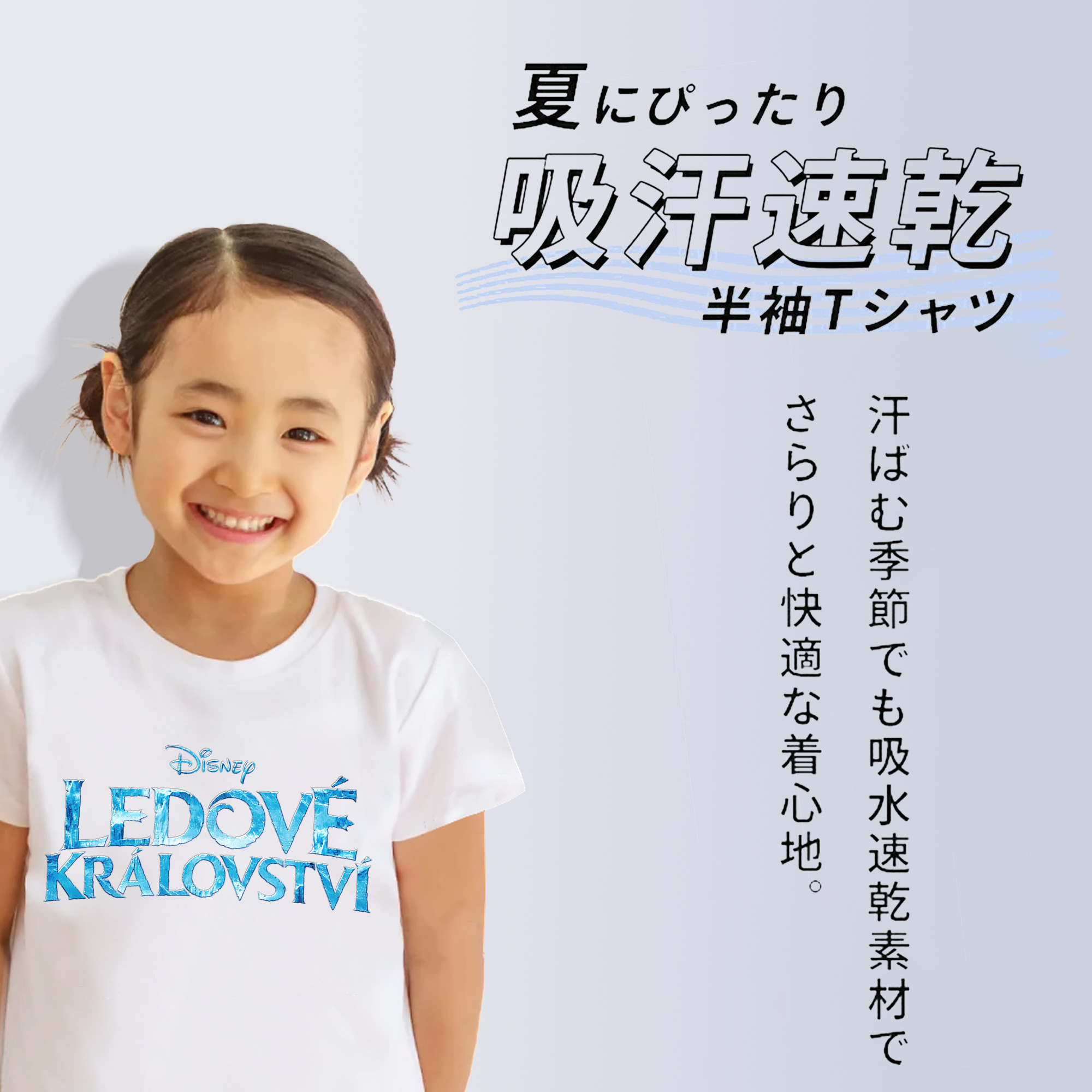 アナと雪の女王 アンナ エルサ Frozen Anna Elsa 綿100％キッズTシャツ（フロントプリント）