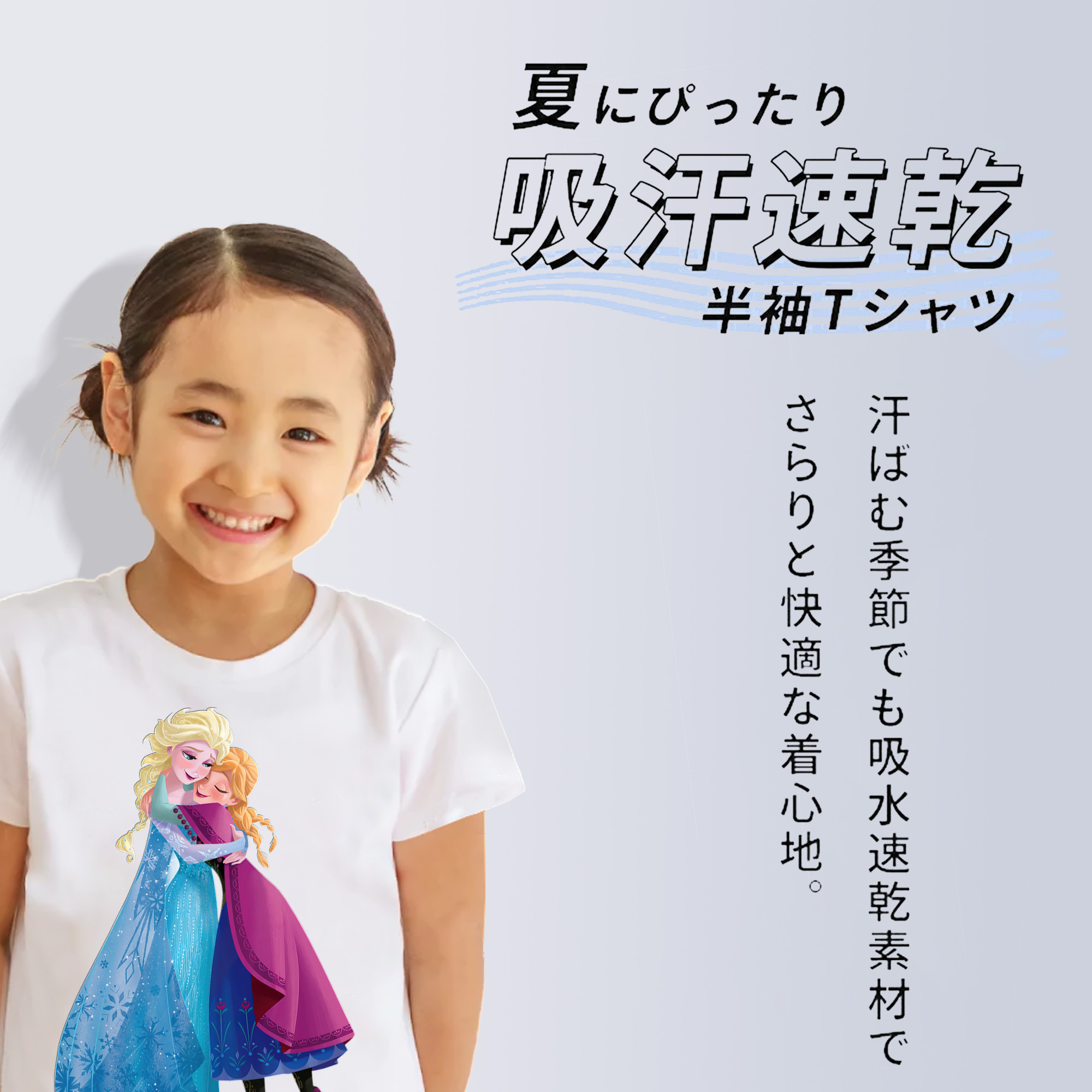 アナと雪の女王 アンナ エルサ Frozen Anna Elsa 綿100％キッズTシャツ（フロントプリント）