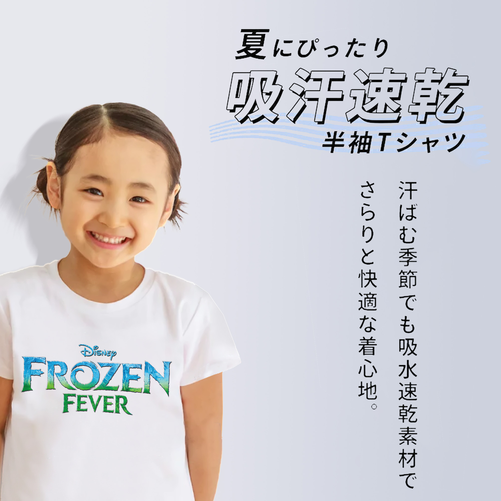 アナと雪の女王 アンナ エルサ Frozen Anna Elsa 綿100％キッズTシャツ（フロントプリント）