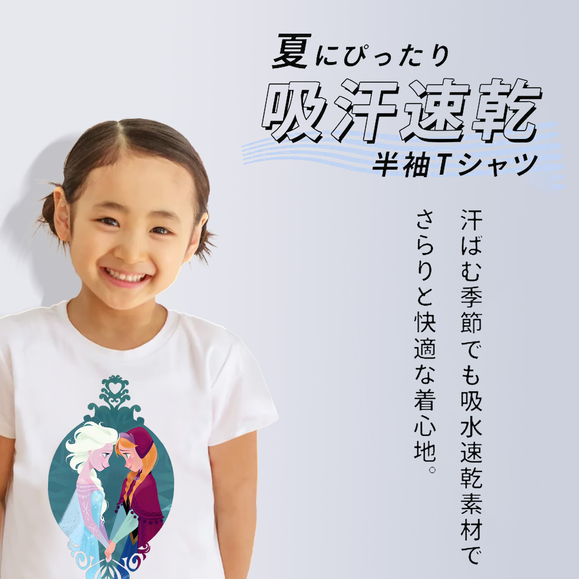アナと雪の女王 アンナ エルサ Frozen Anna Elsa 綿100％キッズTシャツ（フロントプリント）