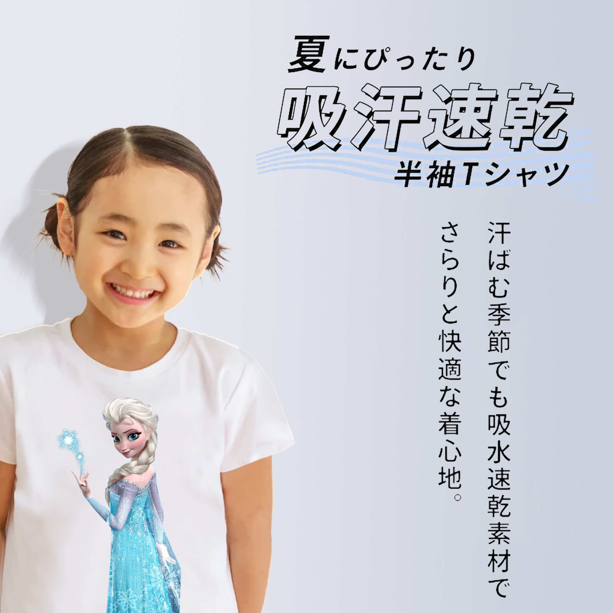 アナと雪の女王 アンナ エルサ Frozen Anna Elsa 綿100％キッズTシャツ（フロントプリント）