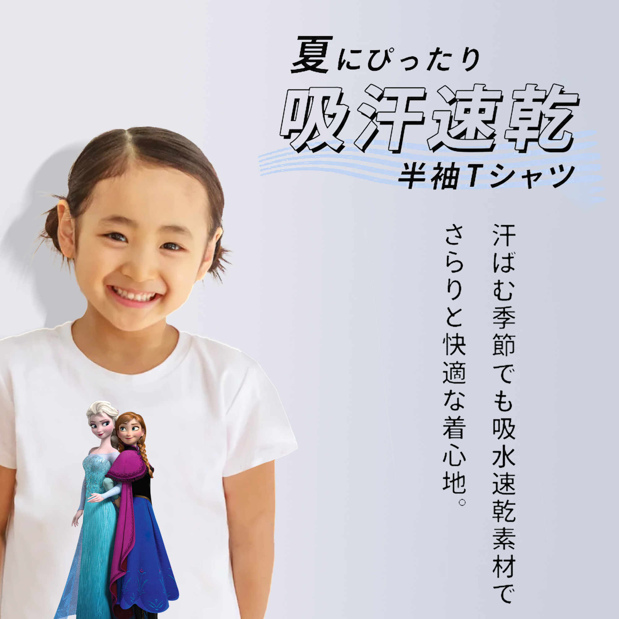 アナと雪の女王 アンナ エルサ Frozen Anna Elsa 綿100％キッズTシャツ（フロントプリント）