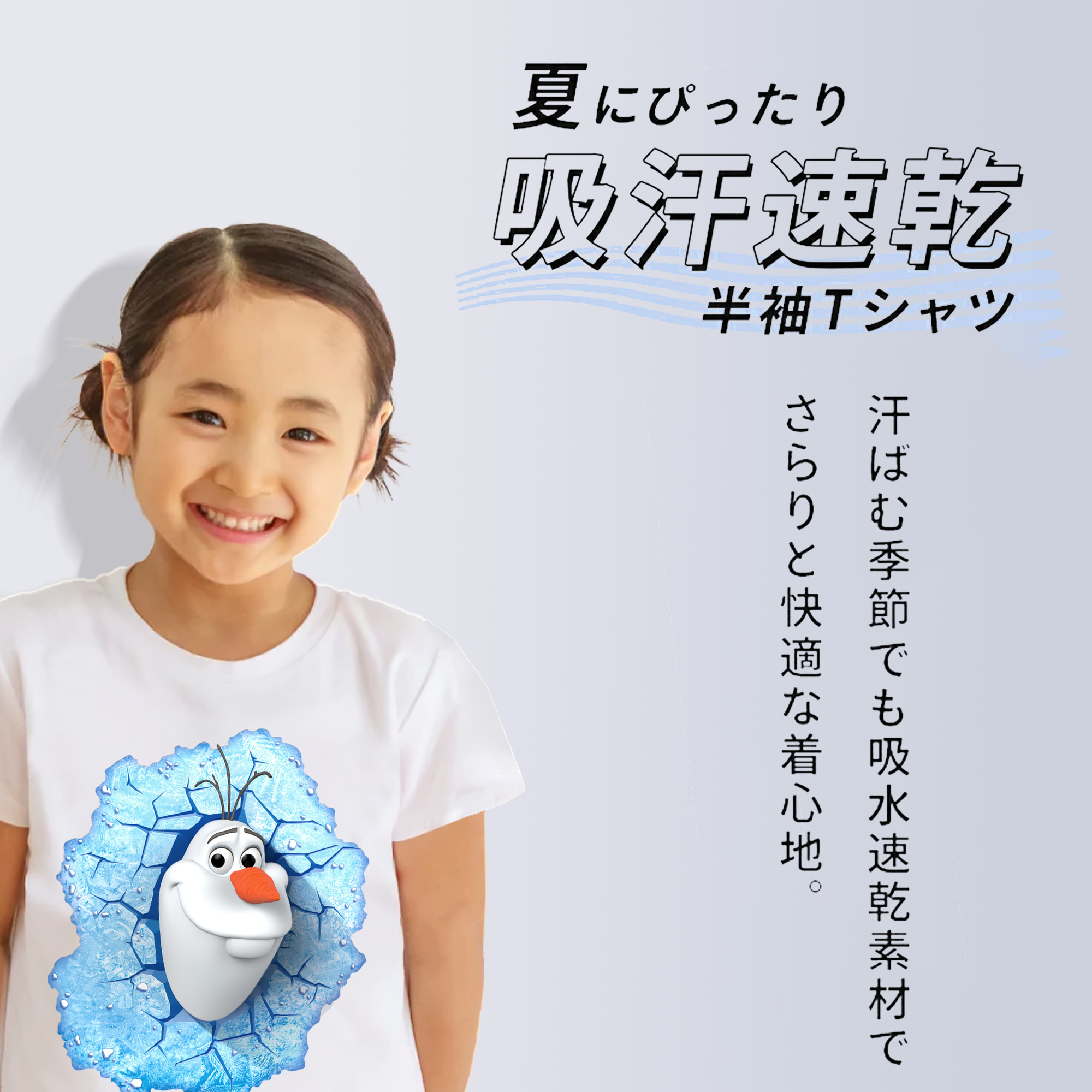 アナと雪の女王 アンナ エルサ Frozen Anna Elsa 綿100％キッズTシャツ（フロントプリント）