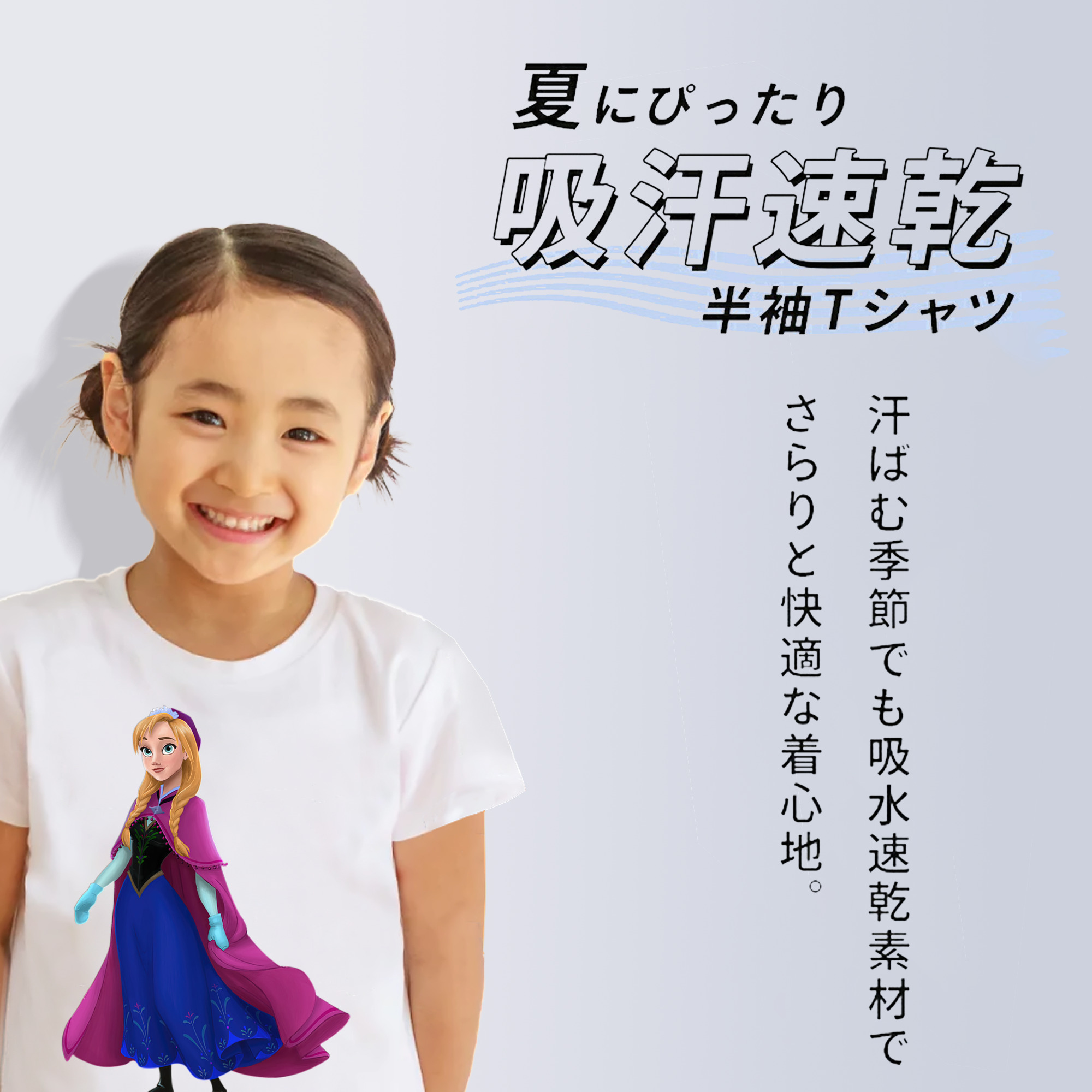 アナと雪の女王 アンナ エルサ Frozen Anna Elsa 綿100％キッズTシャツ（フロントプリント）