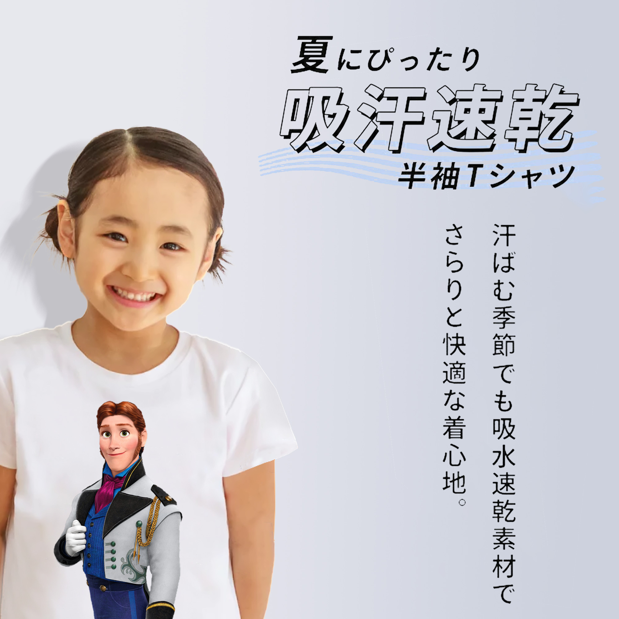 アナと雪の女王 アンナ エルサ Frozen Anna Elsa 綿100％キッズTシャツ（フロントプリント）