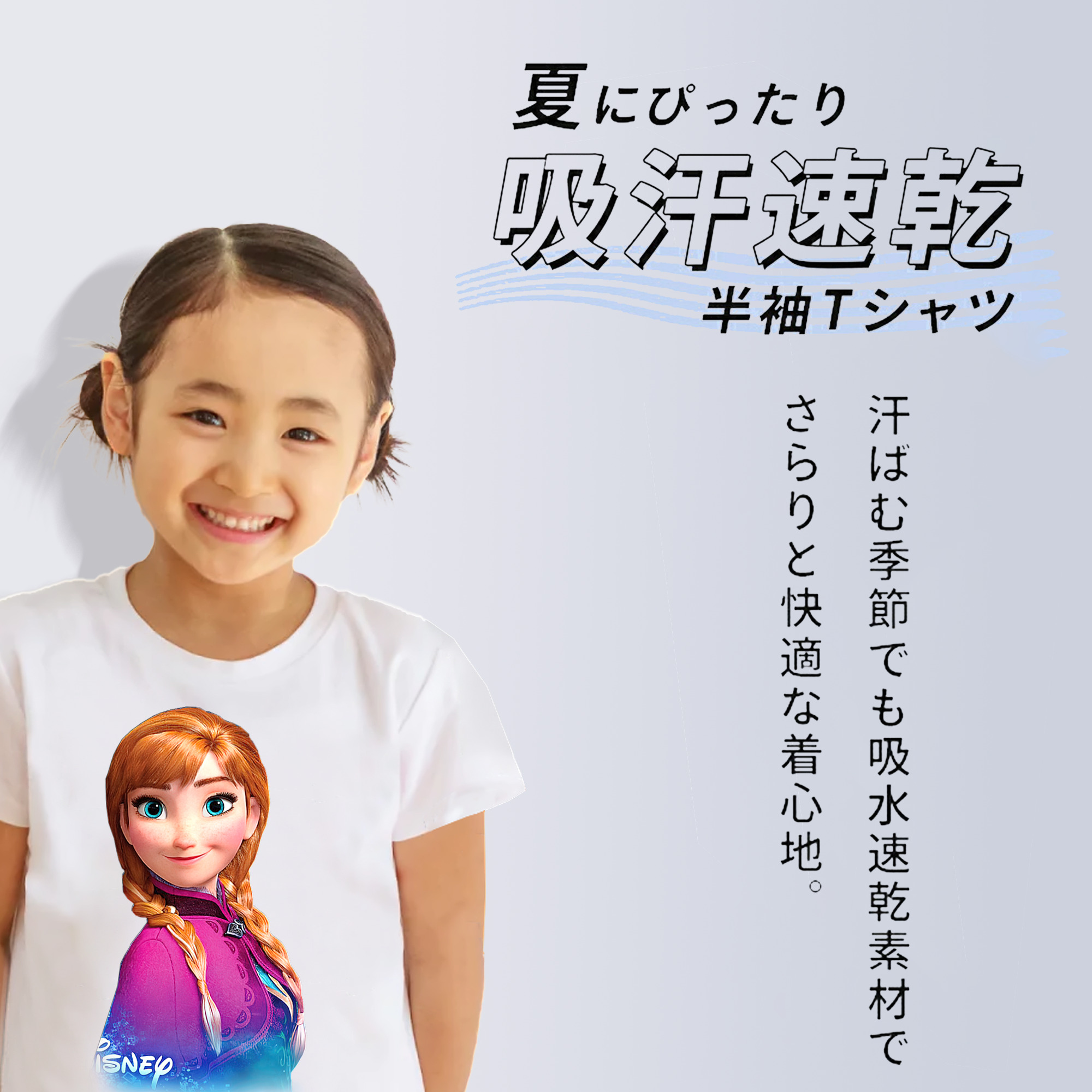 アナと雪の女王 アンナ エルサ Frozen Anna Elsa 綿100％キッズTシャツ（フロントプリント）