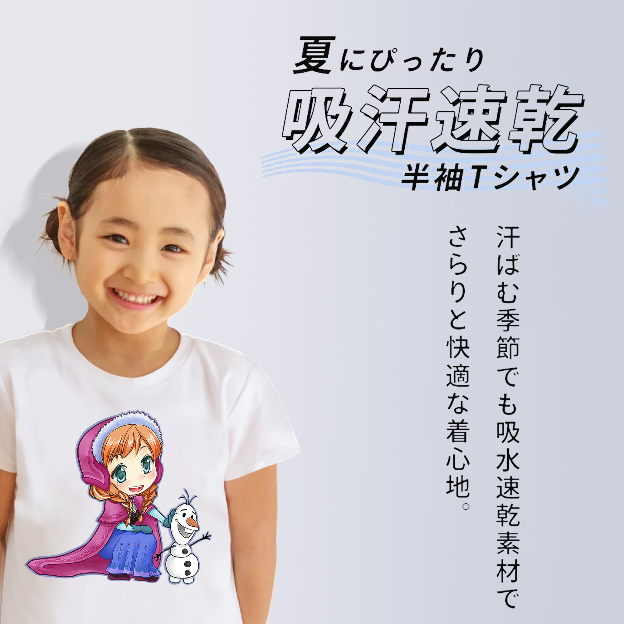 アナと雪の女王 アンナ エルサ Frozen Anna Elsa 綿100％キッズTシャツ（フロントプリント）