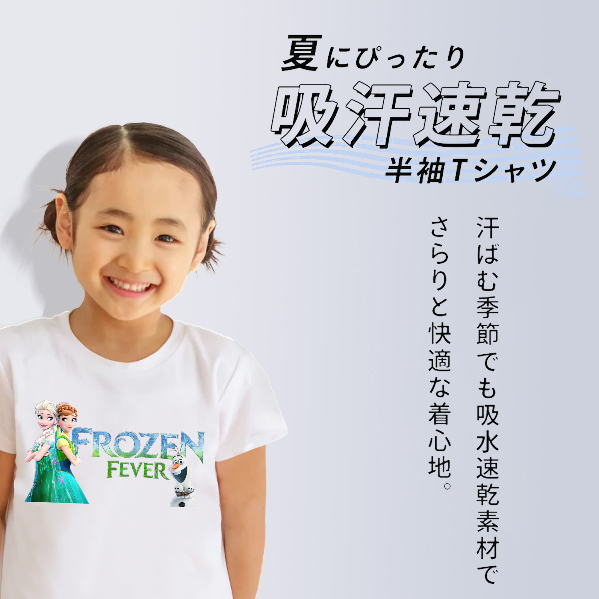 アナと雪の女王 アンナ エルサ Frozen Anna Elsa 綿100％キッズTシャツ（フロントプリント）