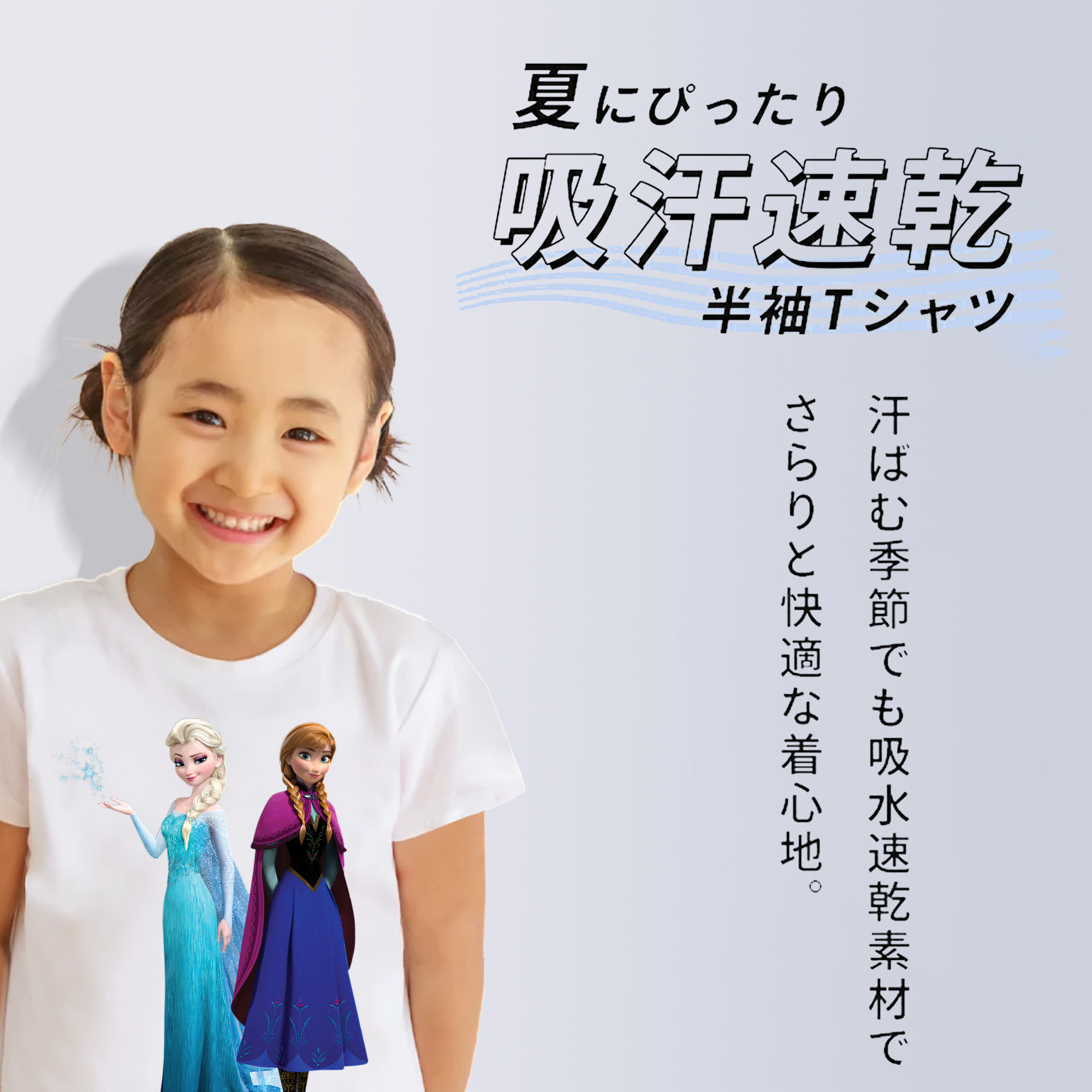 アナと雪の女王 アンナ エルサ Frozen Anna Elsa 綿100％キッズTシャツ（フロントプリント）