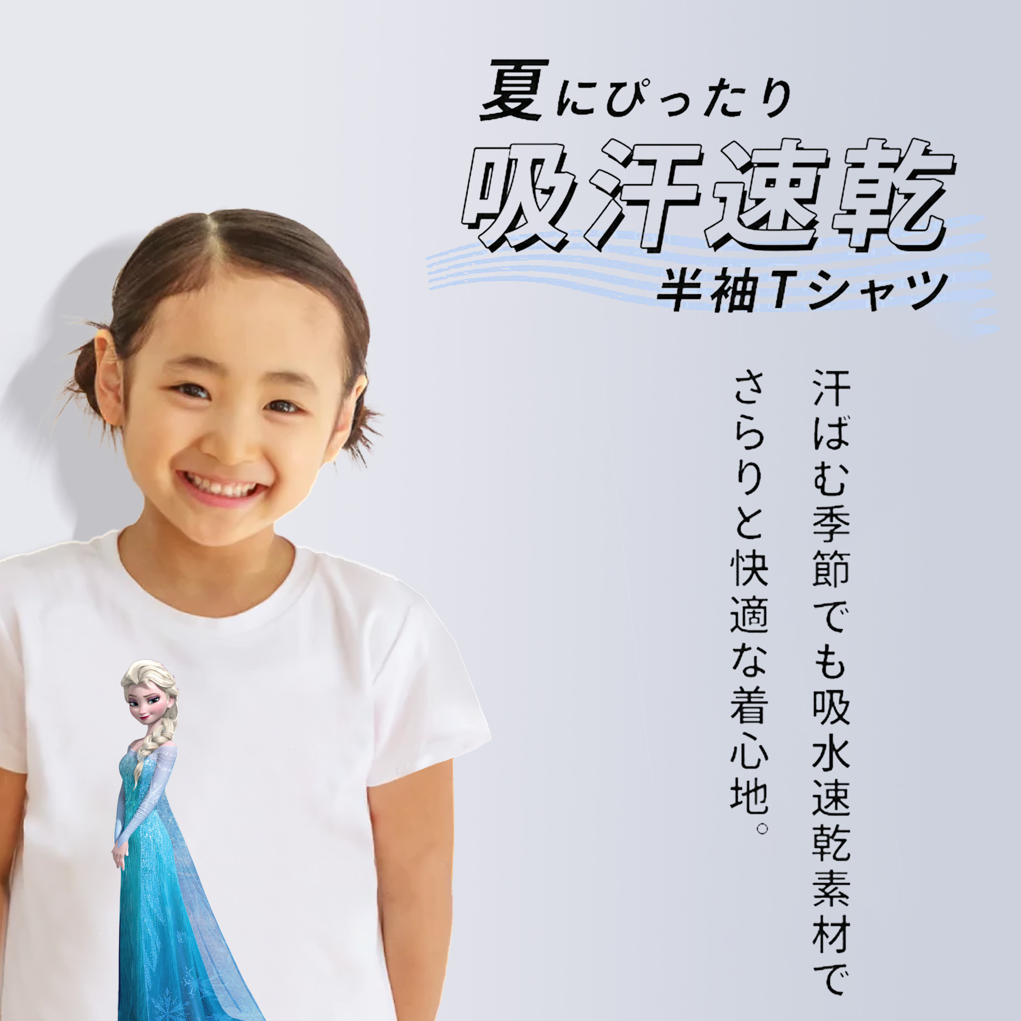 アナと雪の女王 アンナ エルサ Frozen Anna Elsa 綿100％キッズTシャツ（フロントプリント）