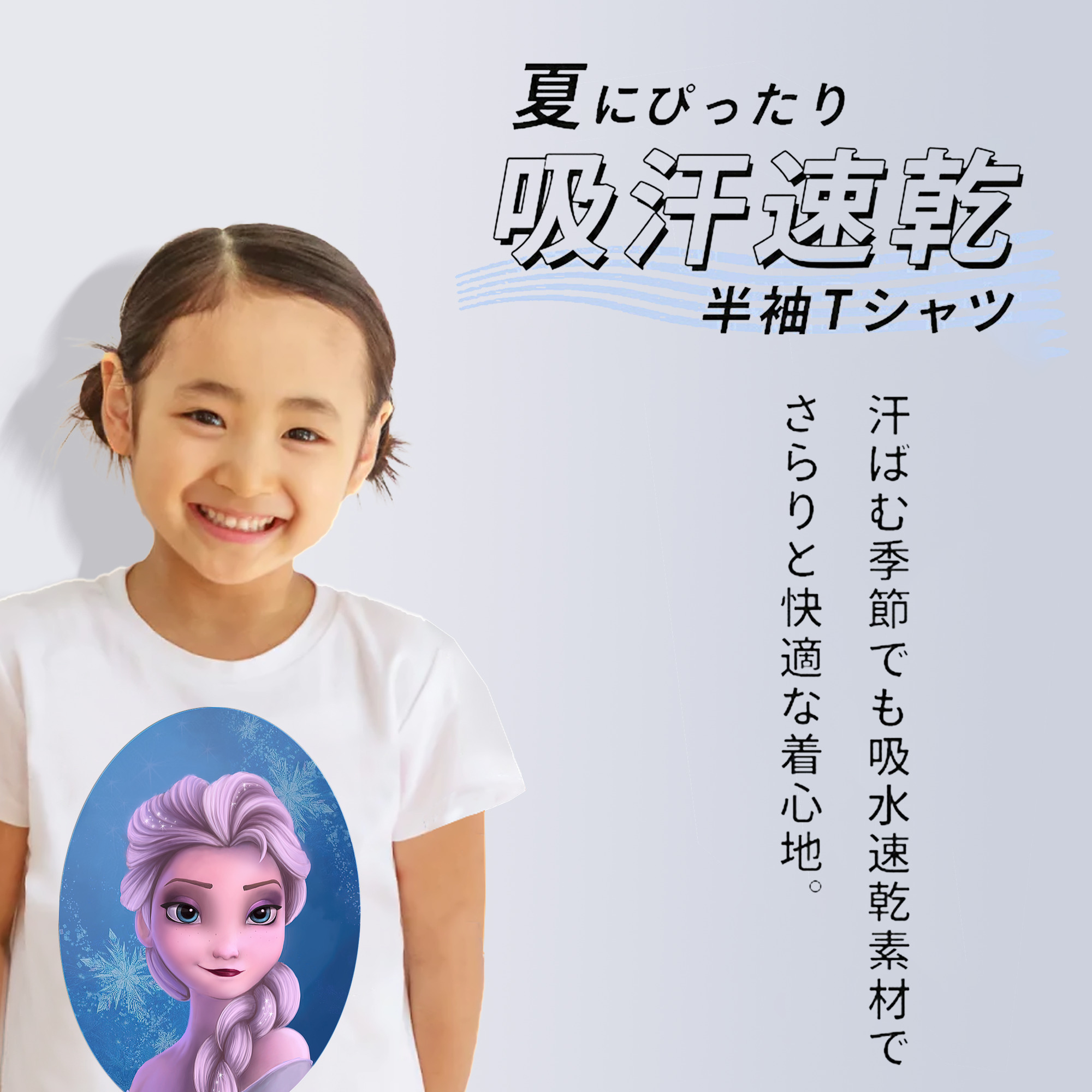 アナと雪の女王 アンナ エルサ Frozen Anna Elsa 綿100％キッズTシャツ（フロントプリント）