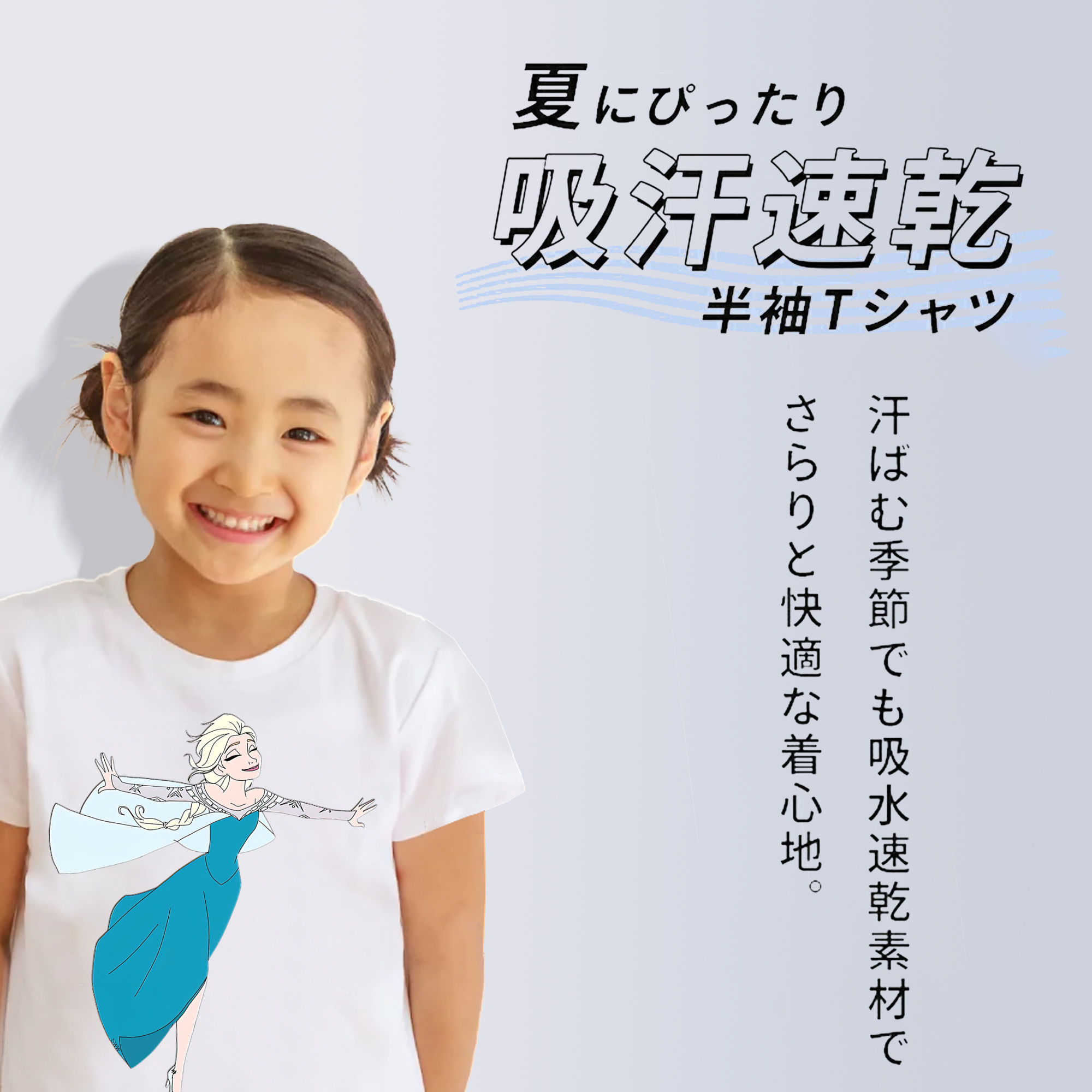 アナと雪の女王 アンナ エルサ Frozen Anna Elsa 綿100％キッズTシャツ（フロントプリント）