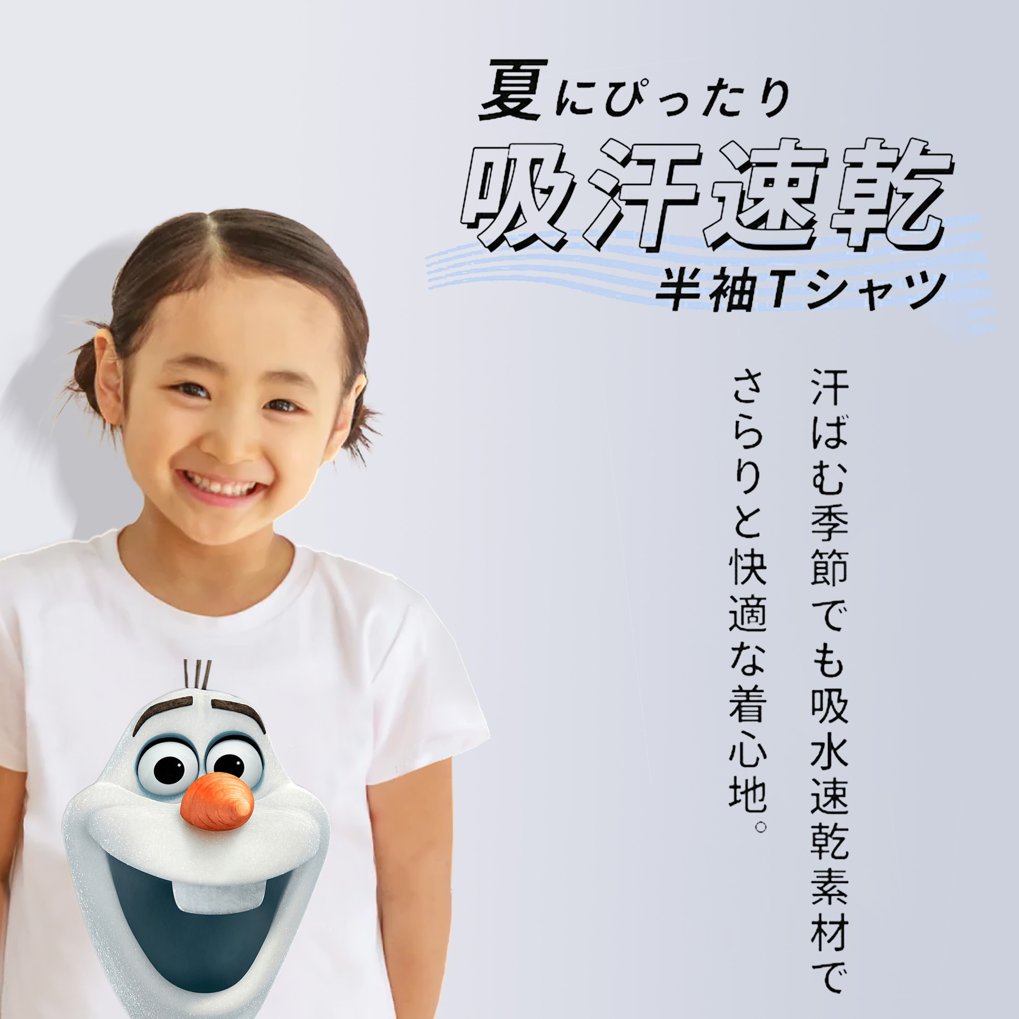 アナと雪の女王 アンナ エルサ Frozen Anna Elsa 綿100％キッズTシャツ（フロントプリント）