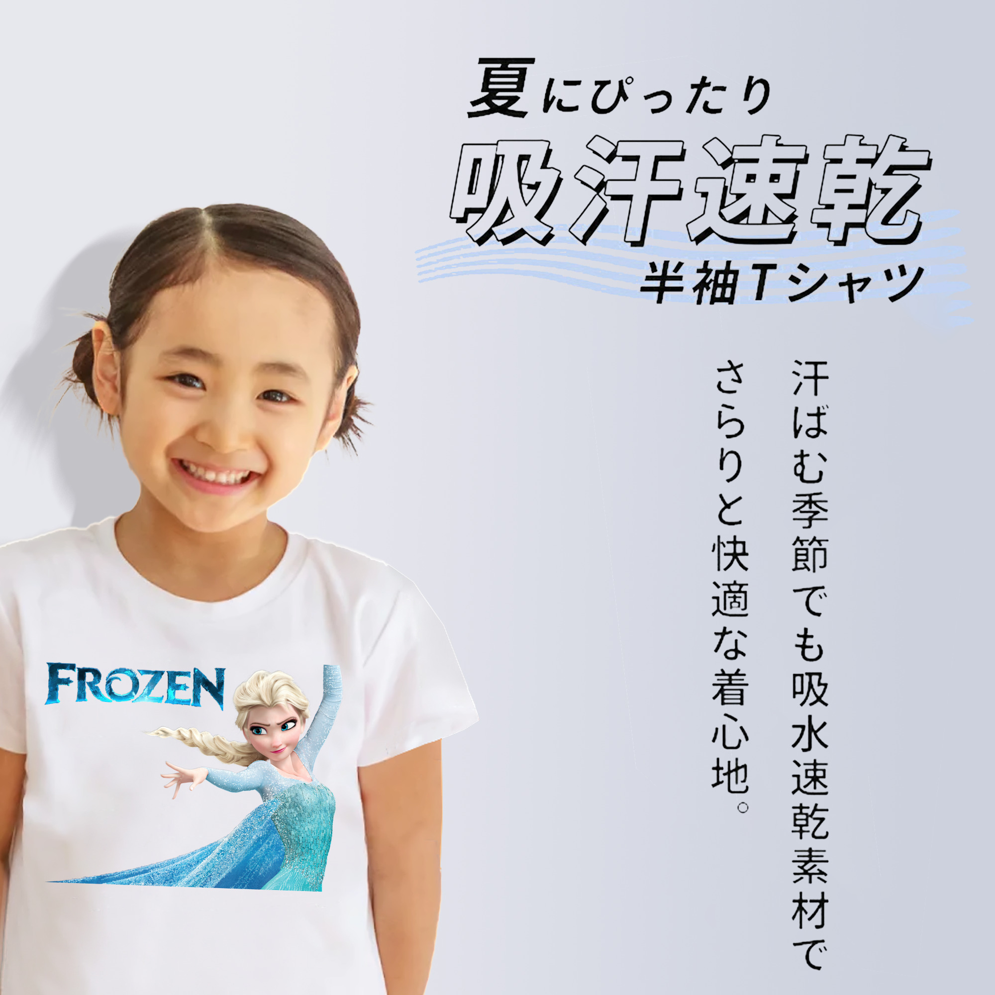 アナと雪の女王 アンナ エルサ Frozen Anna Elsa 綿100％キッズTシャツ（フロントプリント）