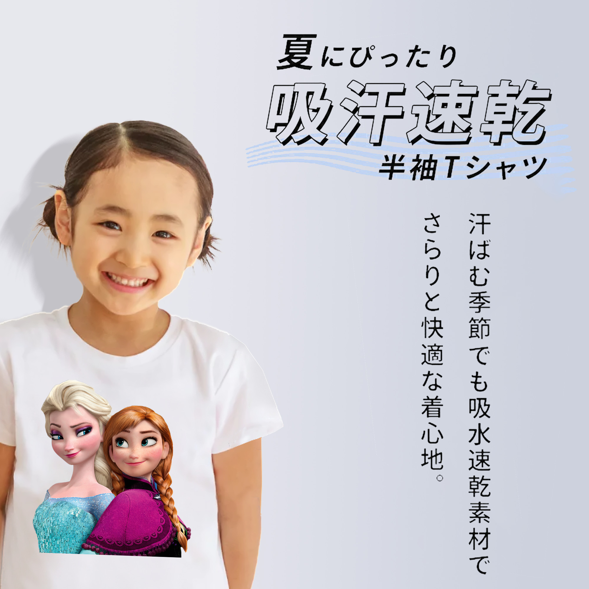 アナと雪の女王 アンナ エルサ Frozen Anna Elsa 綿100％キッズTシャツ（フロントプリント）