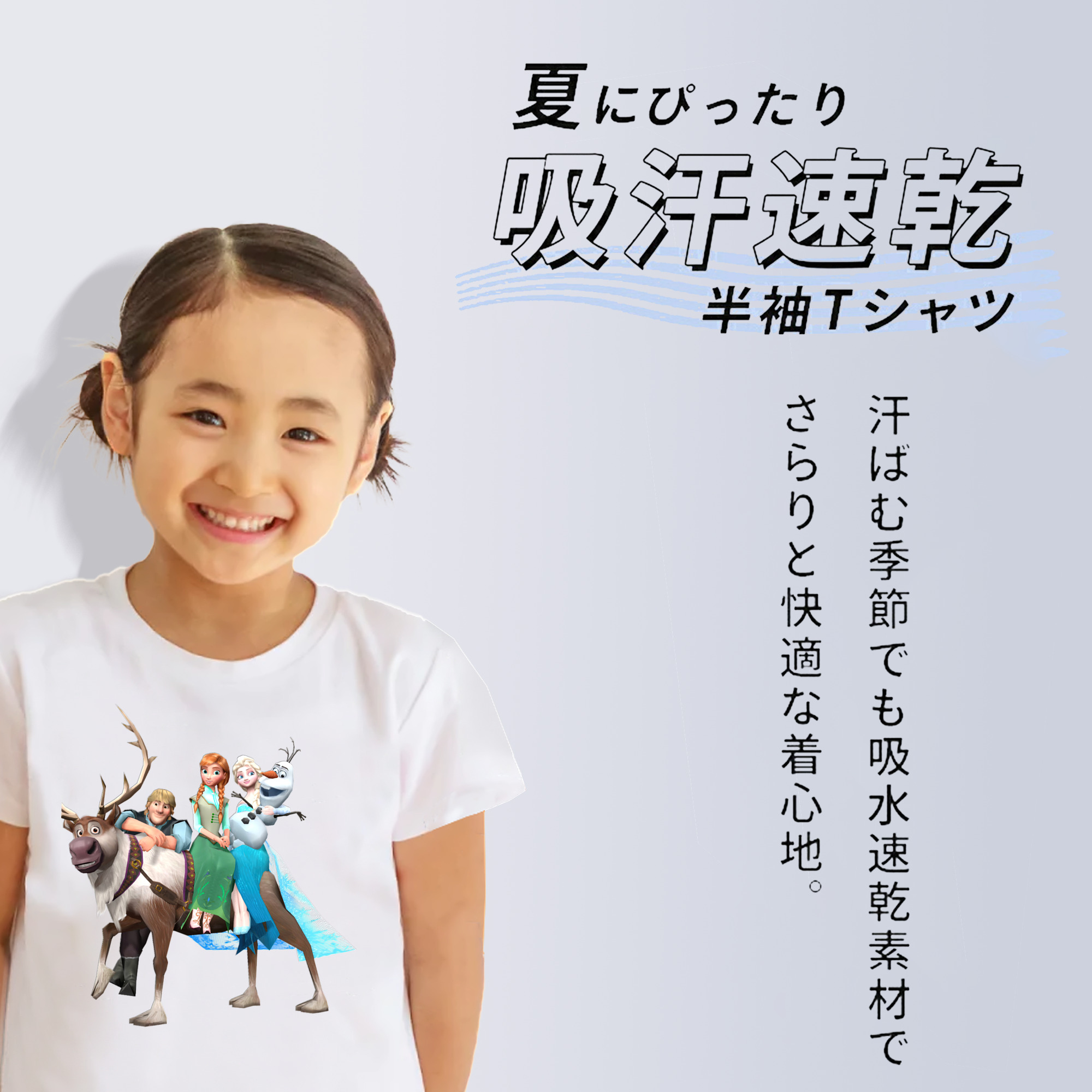 アナと雪の女王 アンナ エルサ Frozen Anna Elsa 綿100％キッズTシャツ（フロントプリント）