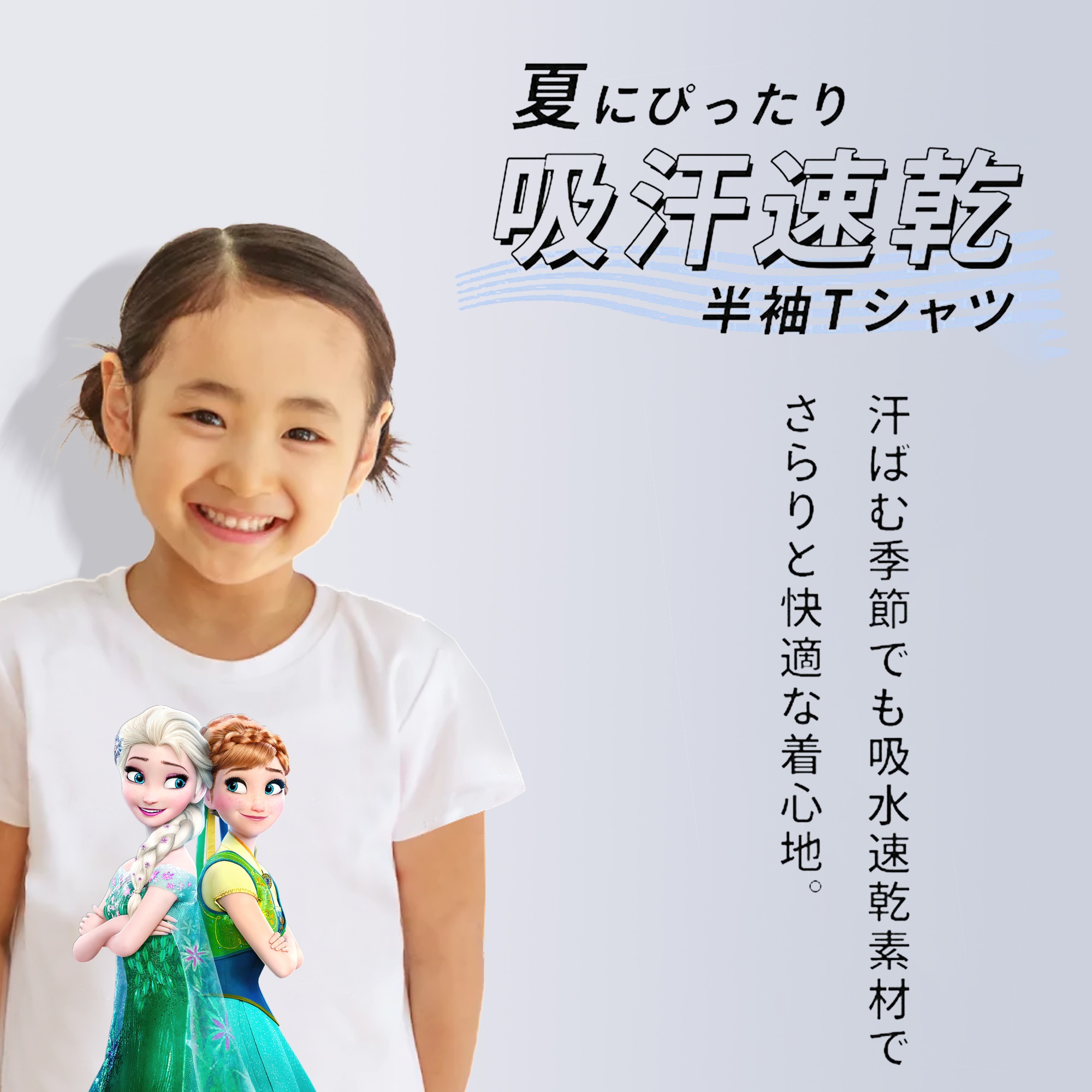 アナと雪の女王 アンナ エルサ Frozen Anna Elsa 綿100％キッズTシャツ（フロントプリント）