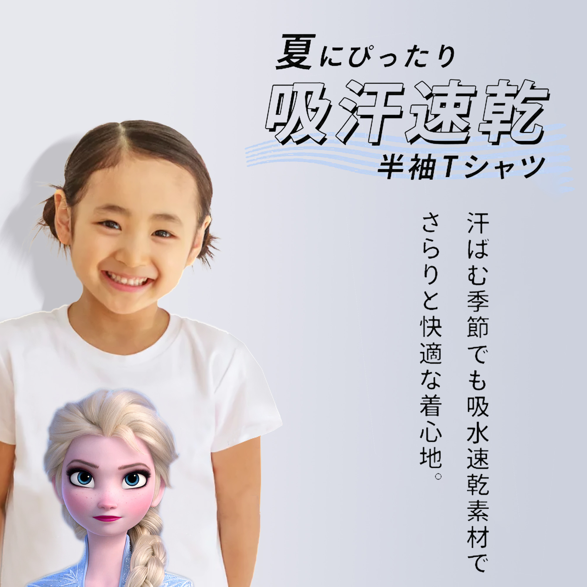 アナと雪の女王 アンナ エルサ Frozen Anna Elsa 綿100％キッズTシャツ（フロントプリント）
