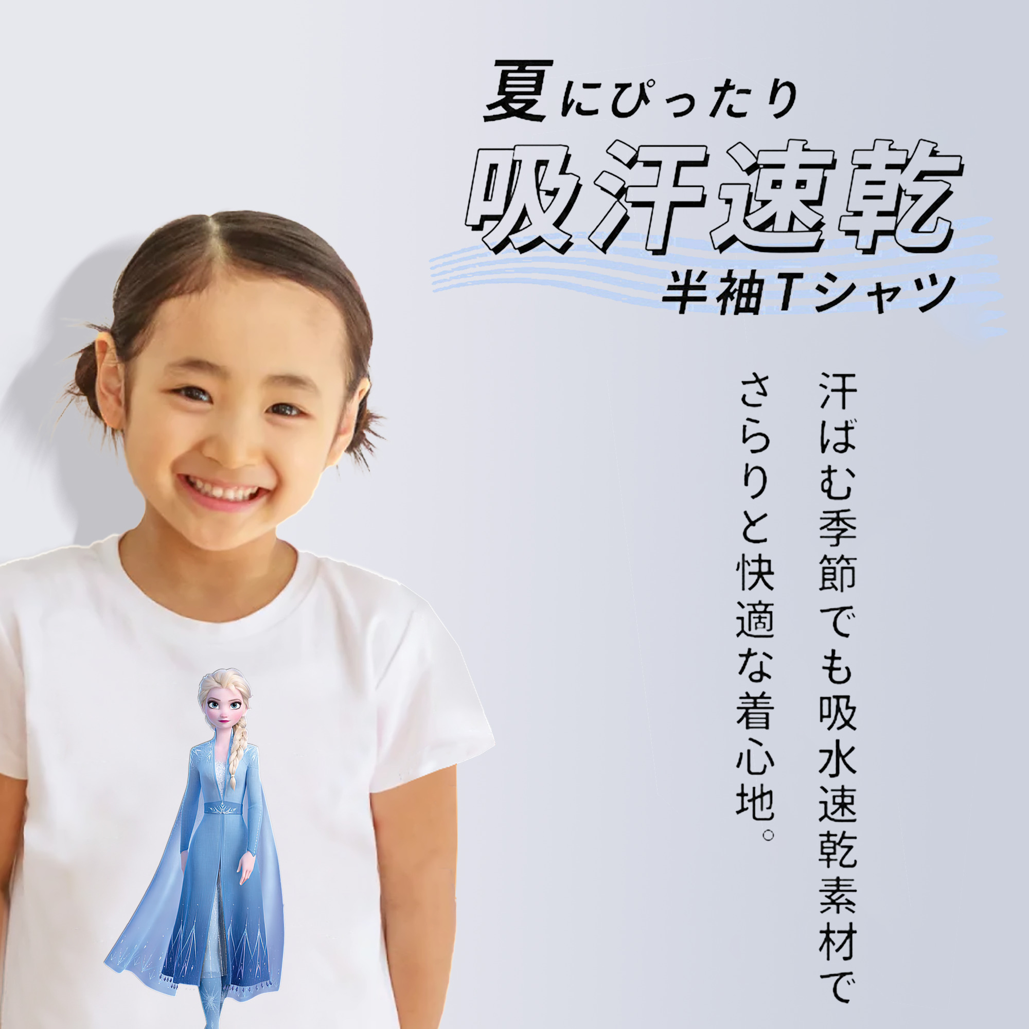 アナと雪の女王 アンナ エルサ Frozen Anna Elsa 綿100％キッズTシャツ（フロントプリント）